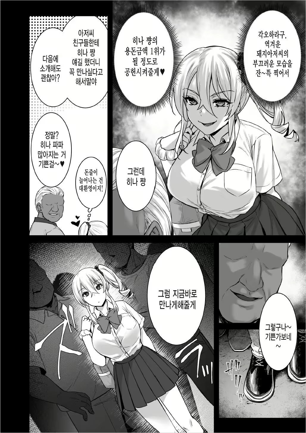Content 2606647 - 10 페이지