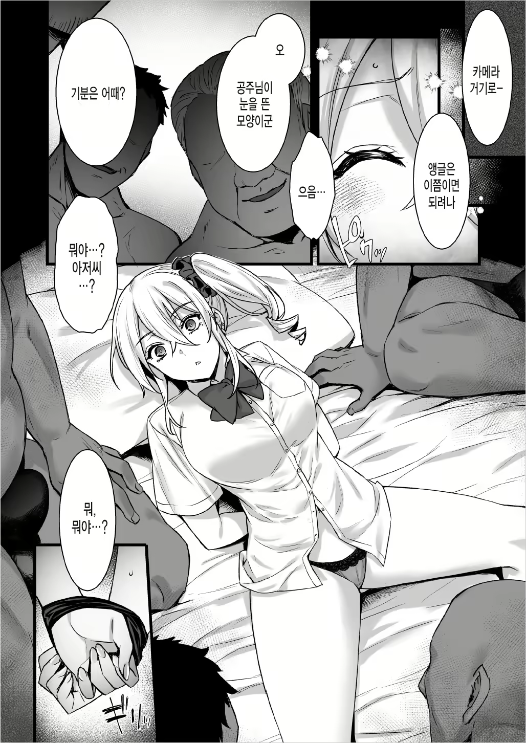 Content 2606647 - 12 페이지