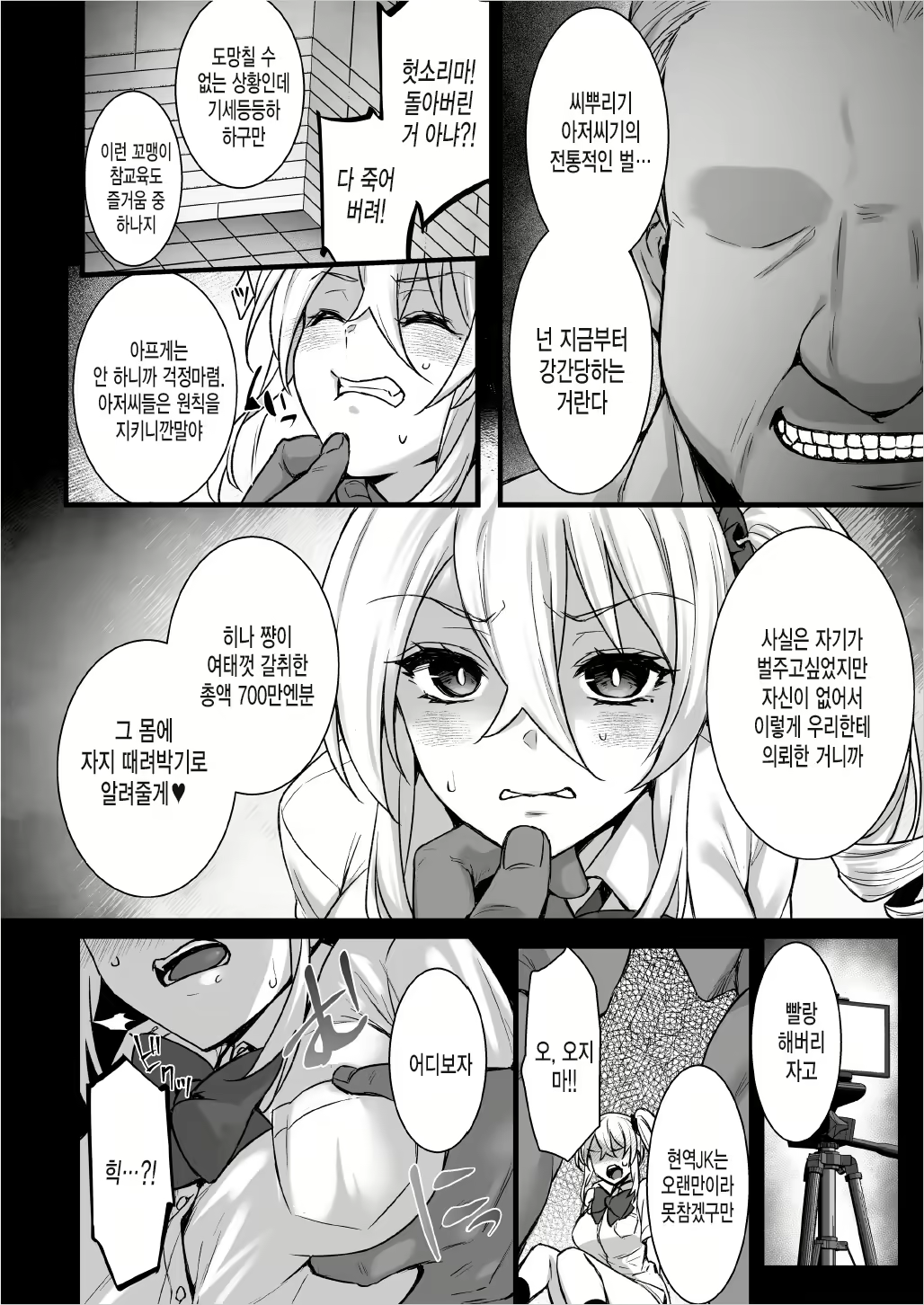 Content 2606647 - 14 페이지
