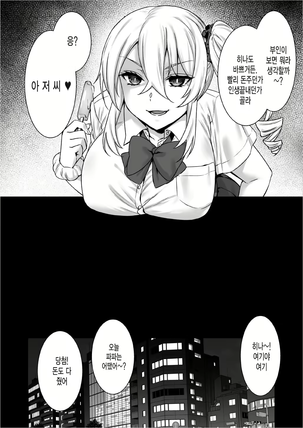 Content 2606647 - 6 페이지