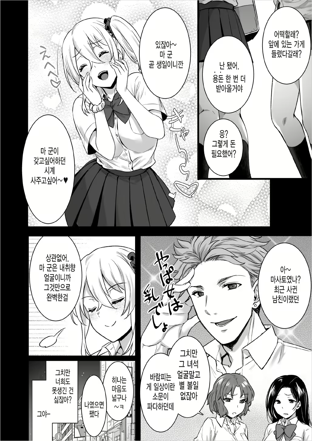 Content 2606647 - 8 페이지