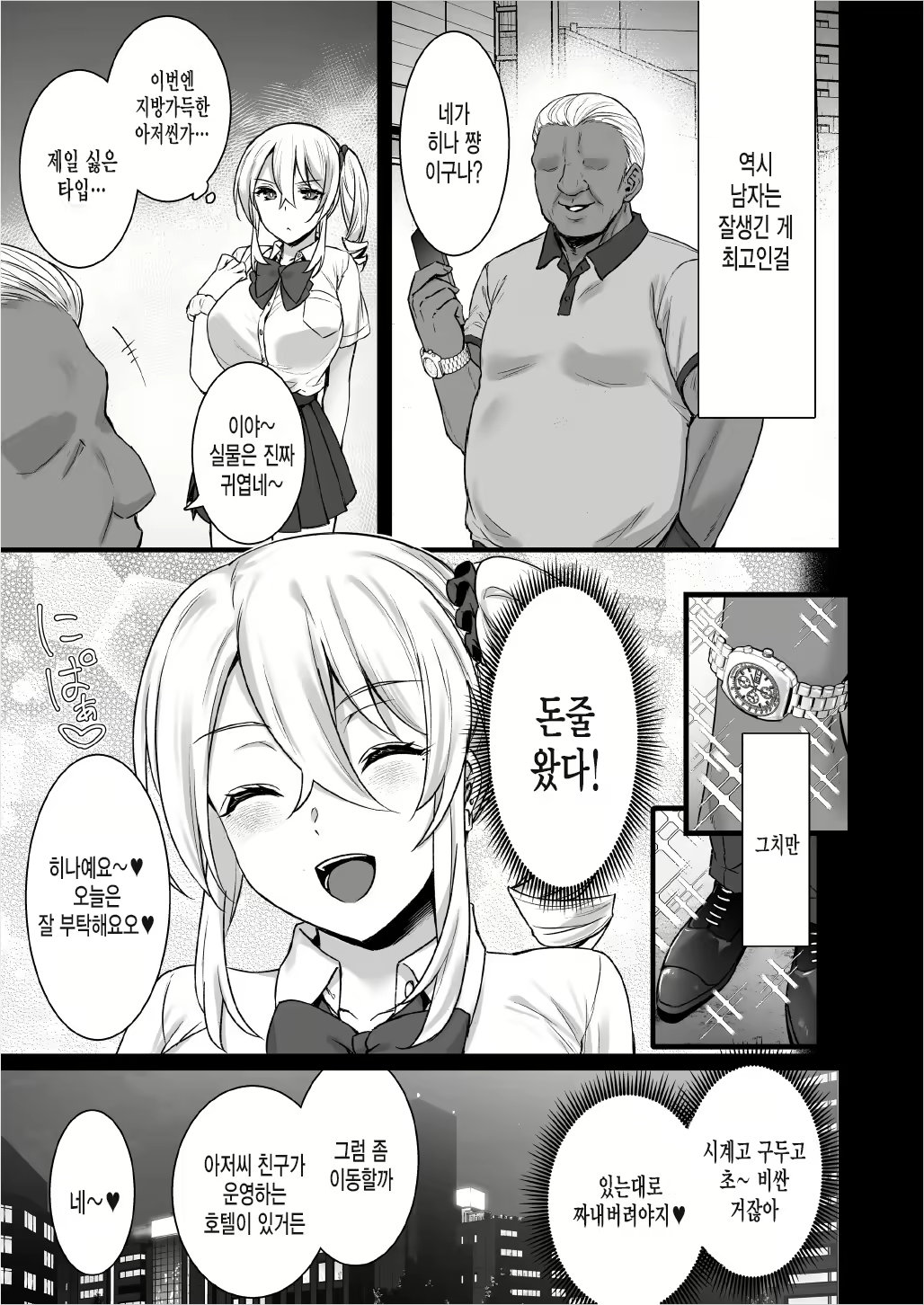 Content 2606647 - 9 페이지