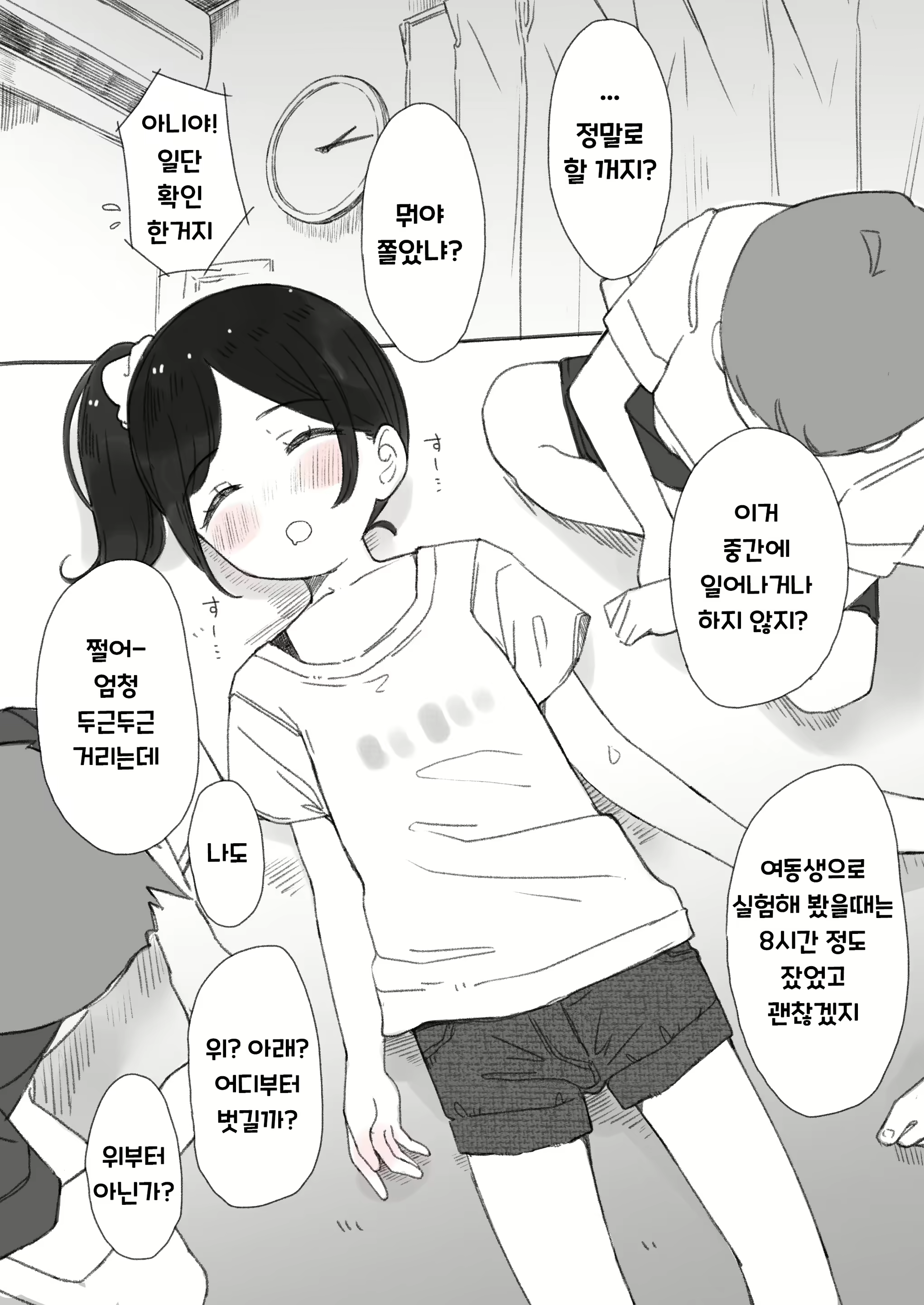 Content 2608225 - 1 페이지