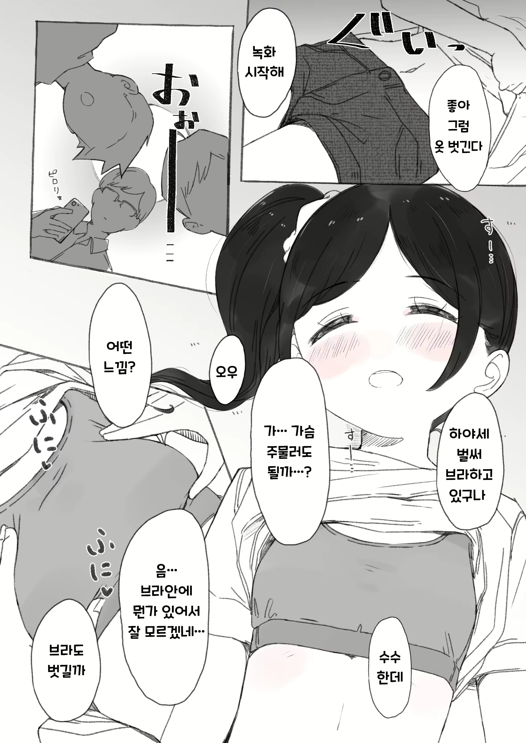 Content 2608225 - 2 페이지