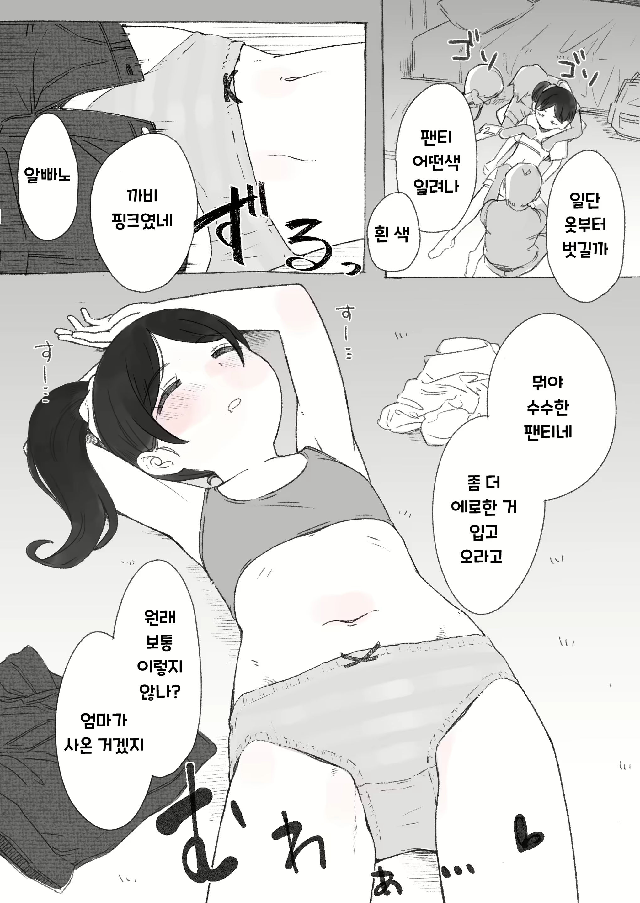 Content 2608225 - 3 페이지