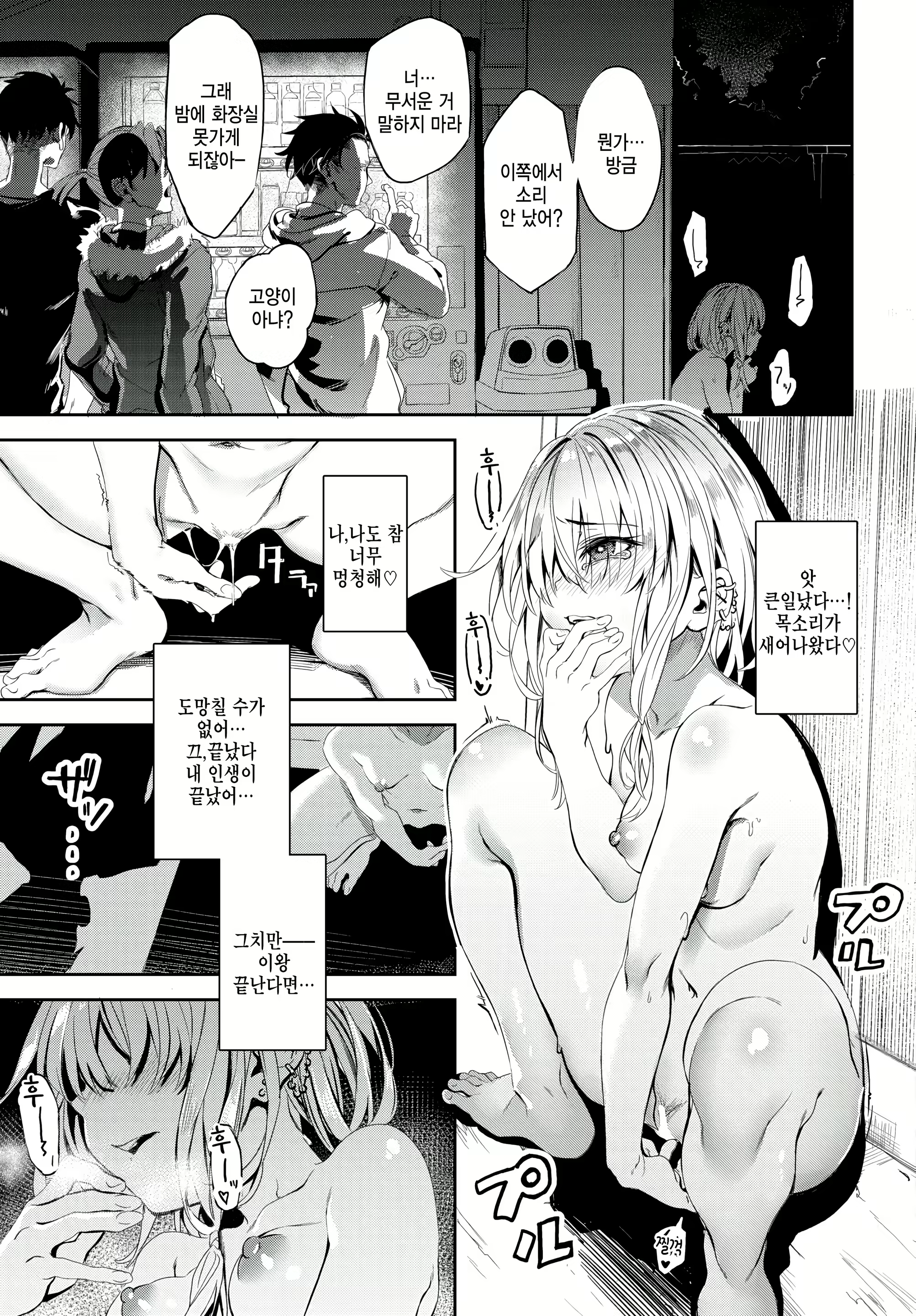 Content 2608349 - 5 페이지