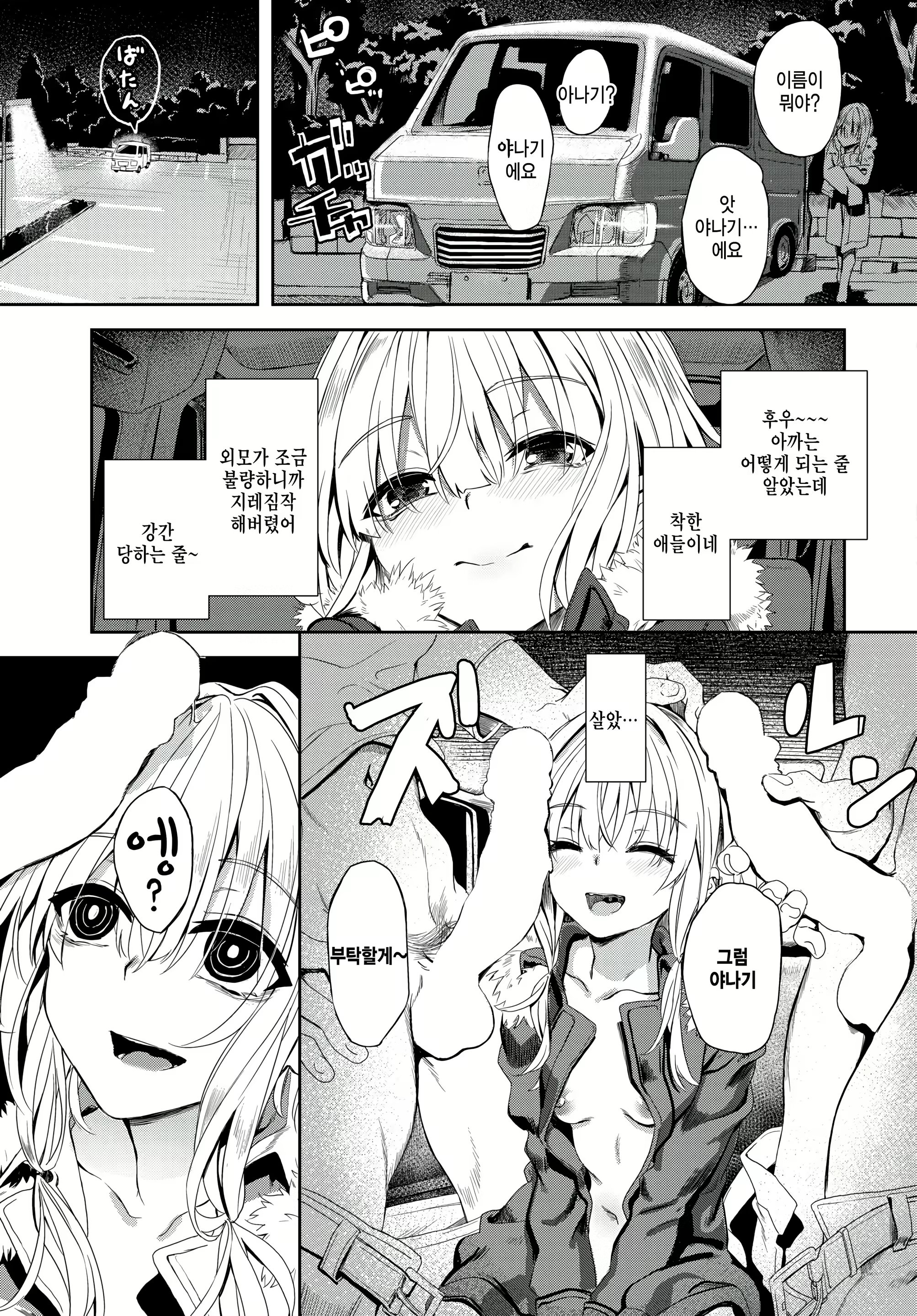 Content 2608349 - 9 페이지