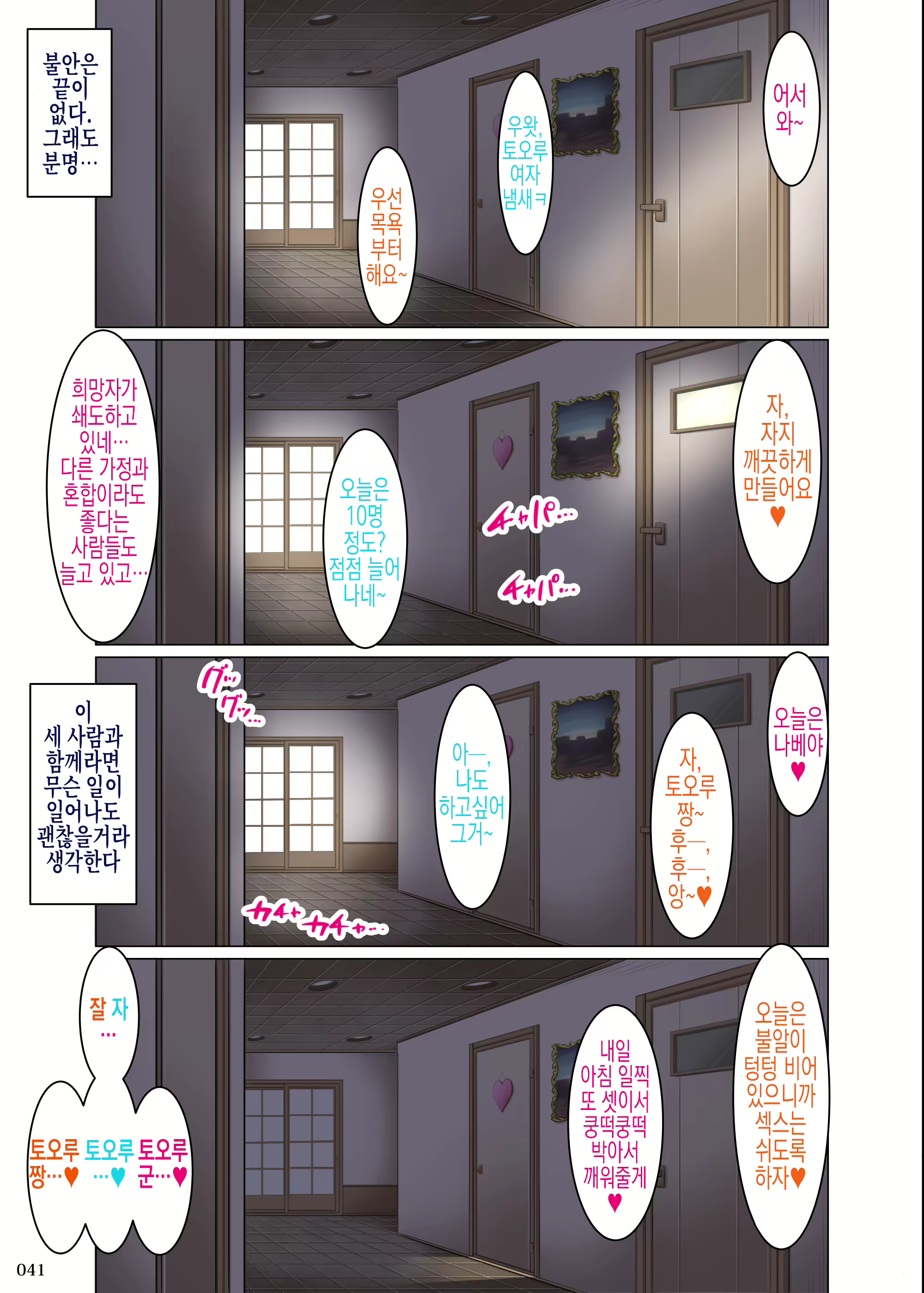 Content 2608540 - 43 페이지