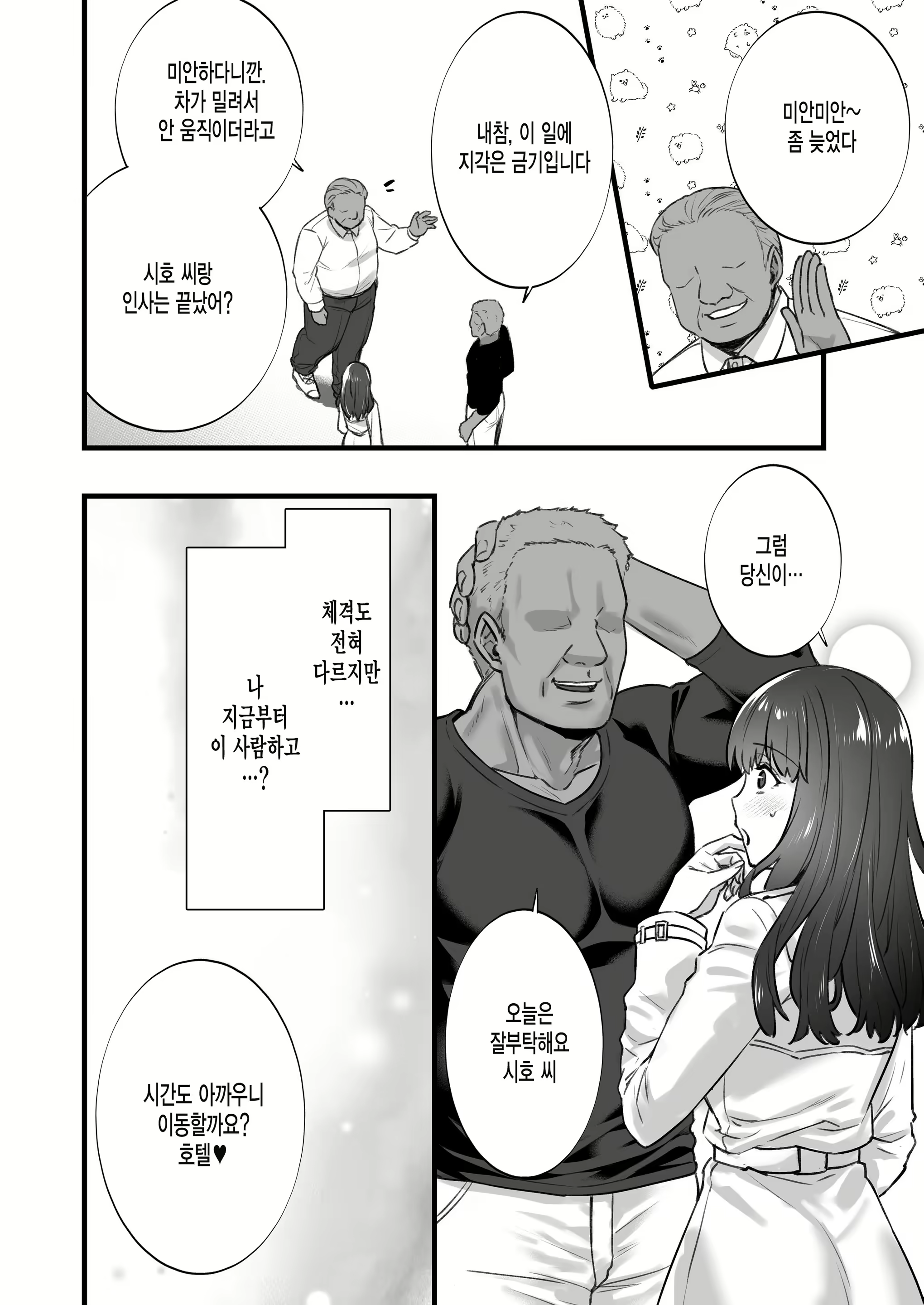Content 2608858 - 11 페이지