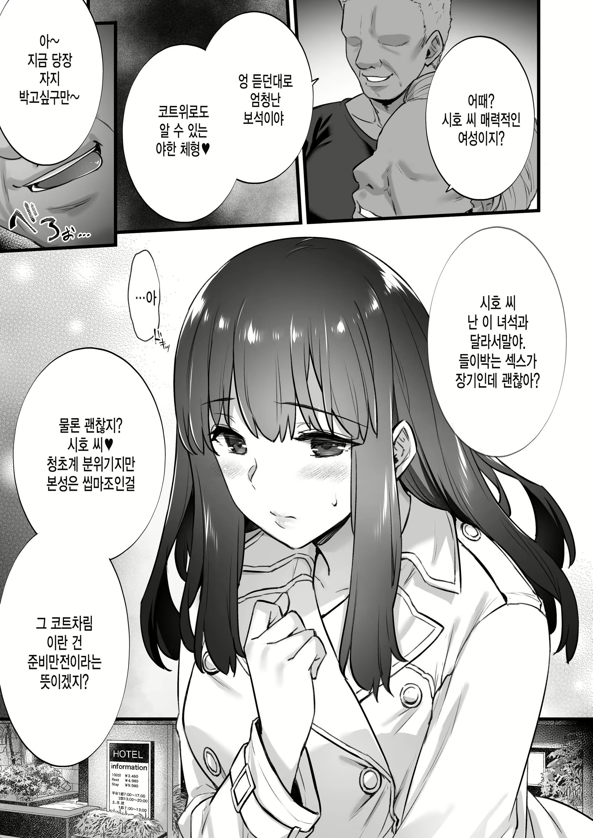 Content 2608858 - 12 페이지