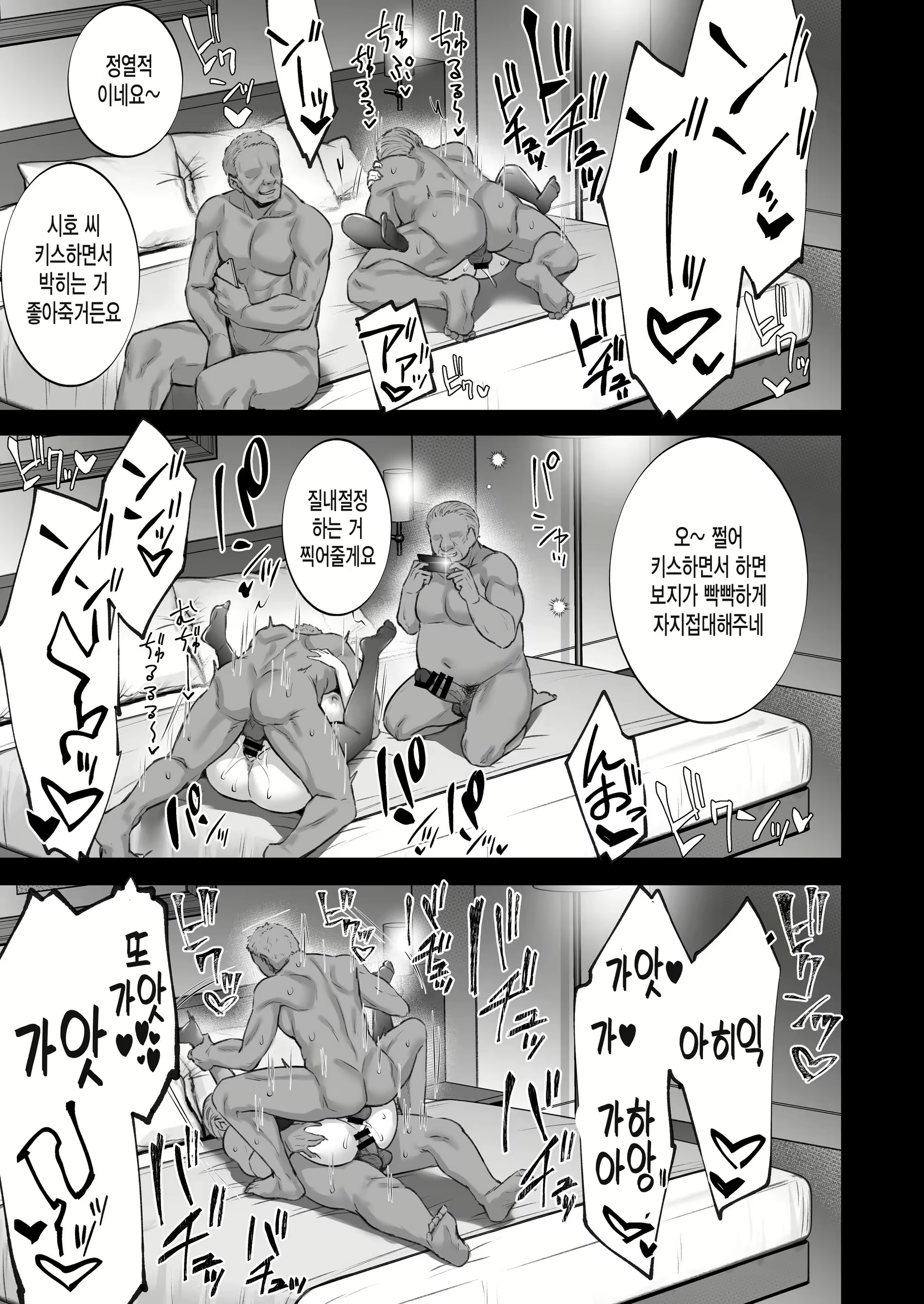 Content 2608858 - 38 페이지