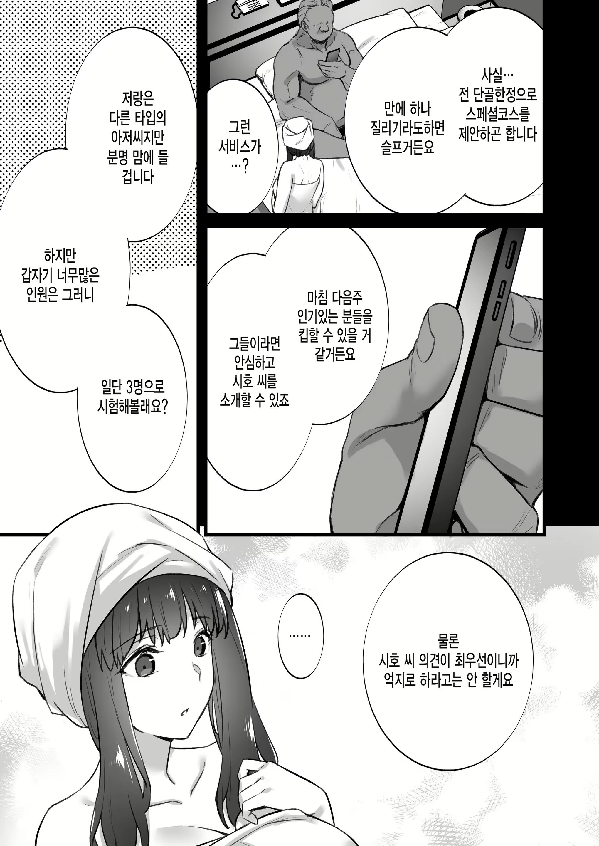 Content 2608858 - 6 페이지