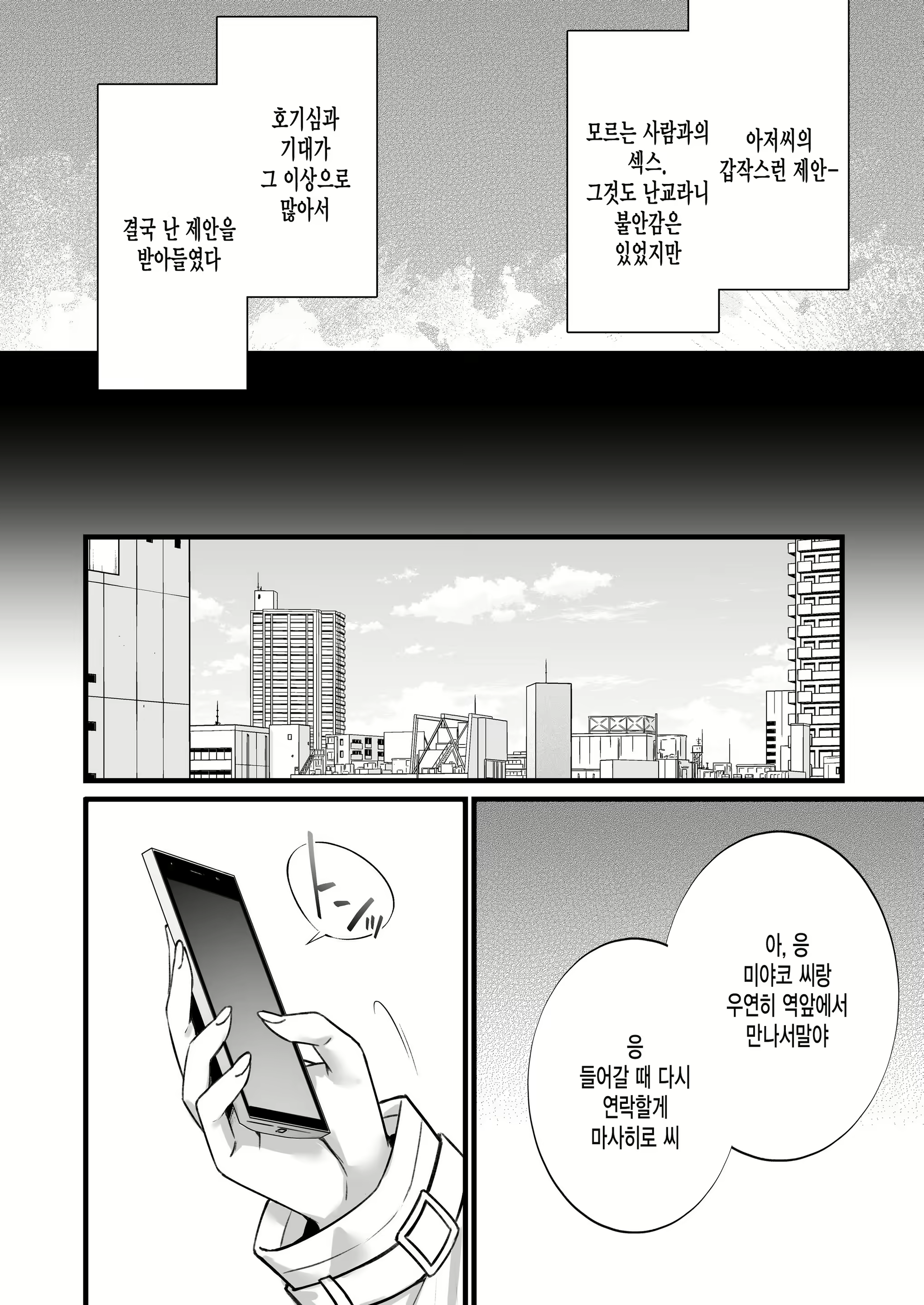 Content 2608858 - 7 페이지