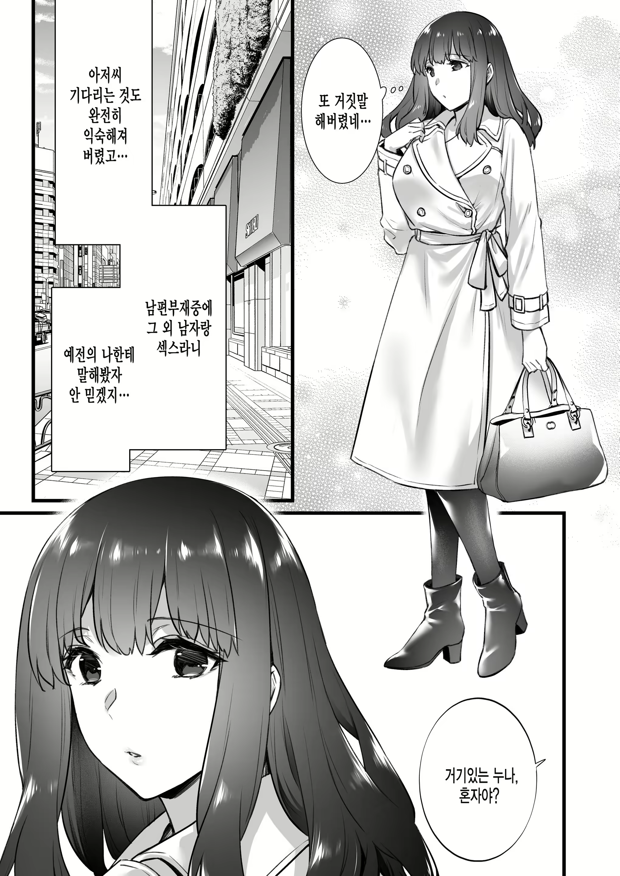Content 2608858 - 8 페이지