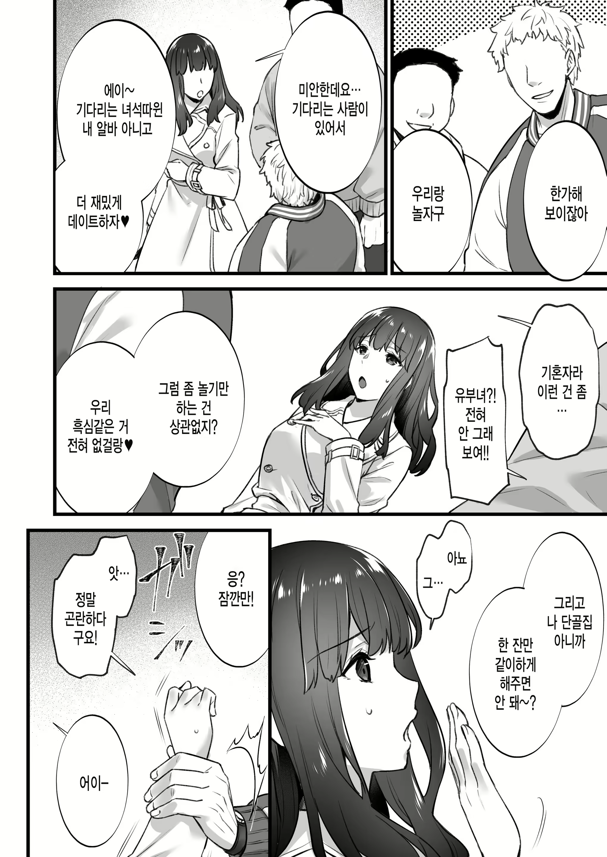 Content 2608858 - 9 페이지