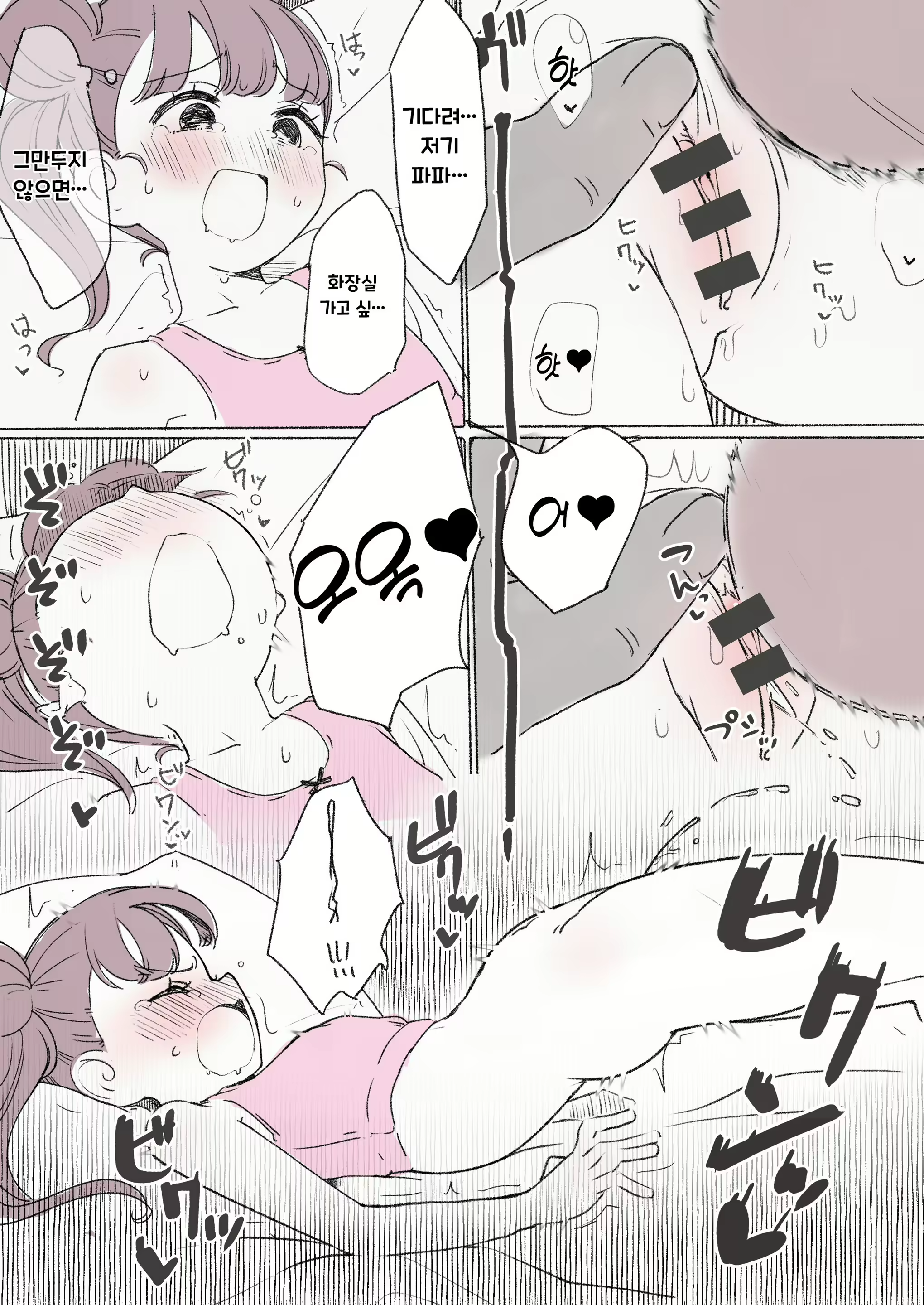 Content 2608996 - 5 페이지
