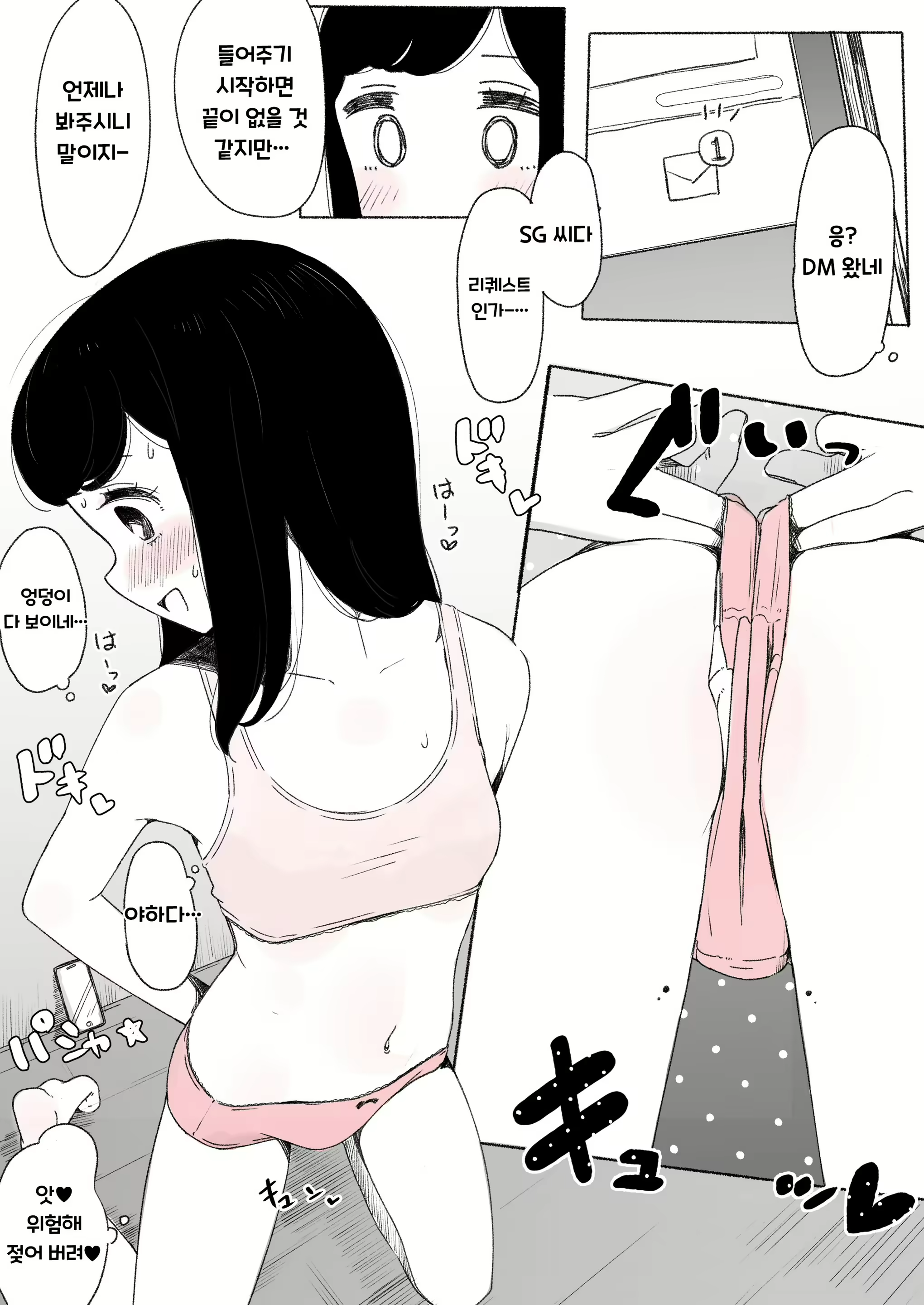Content 2609125 - 2 페이지