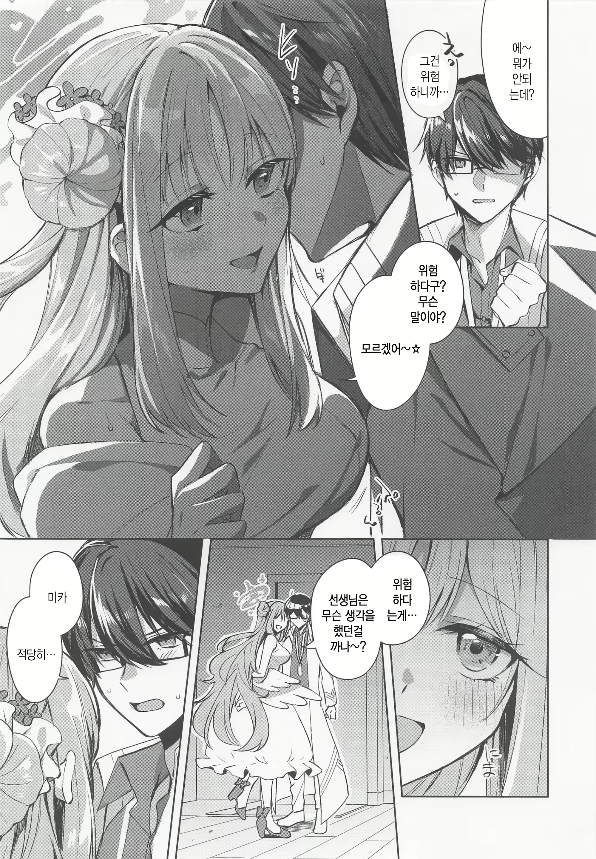 Content 2609132 - 7 페이지