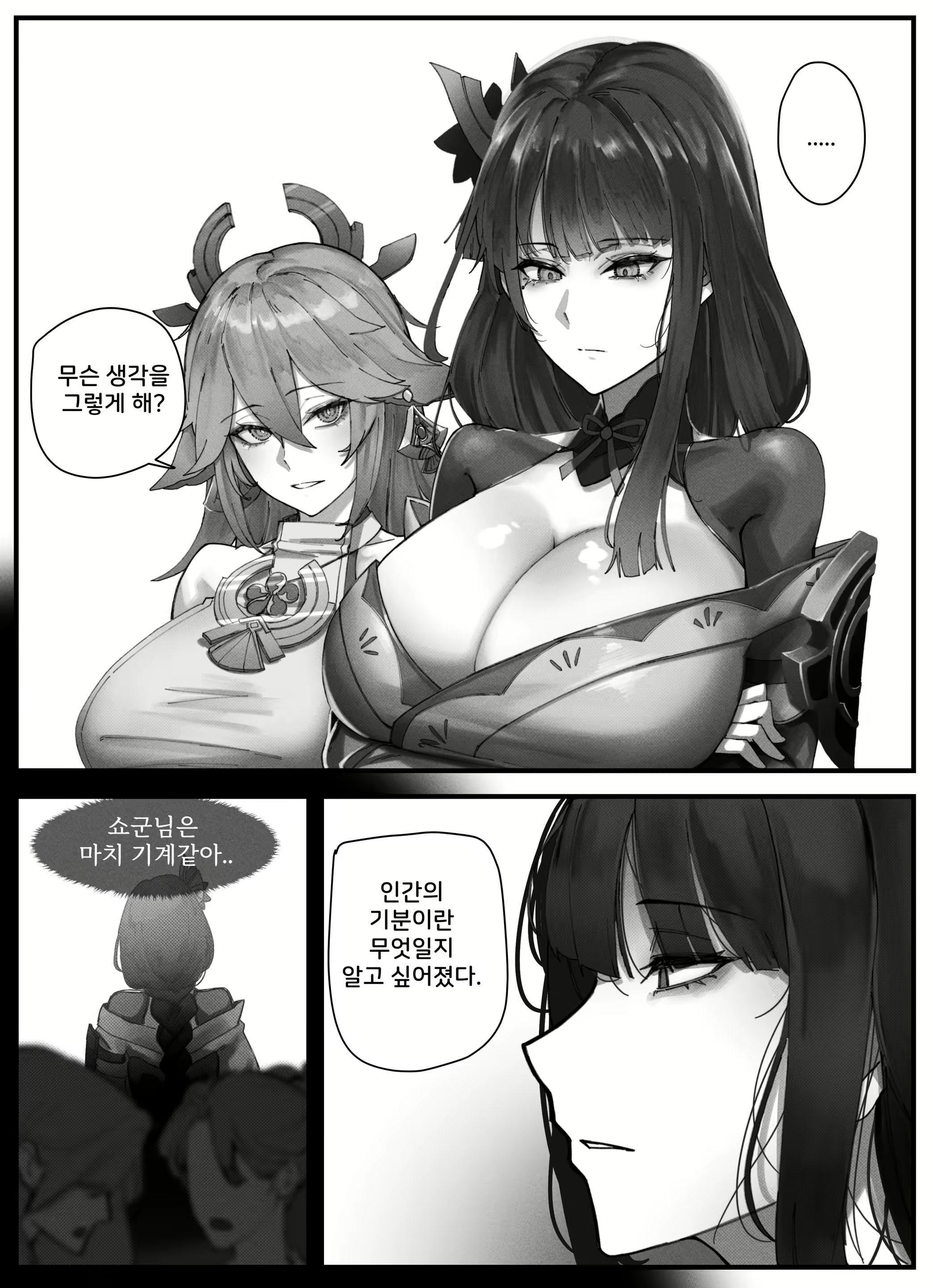 Content 2609518 - 2 페이지