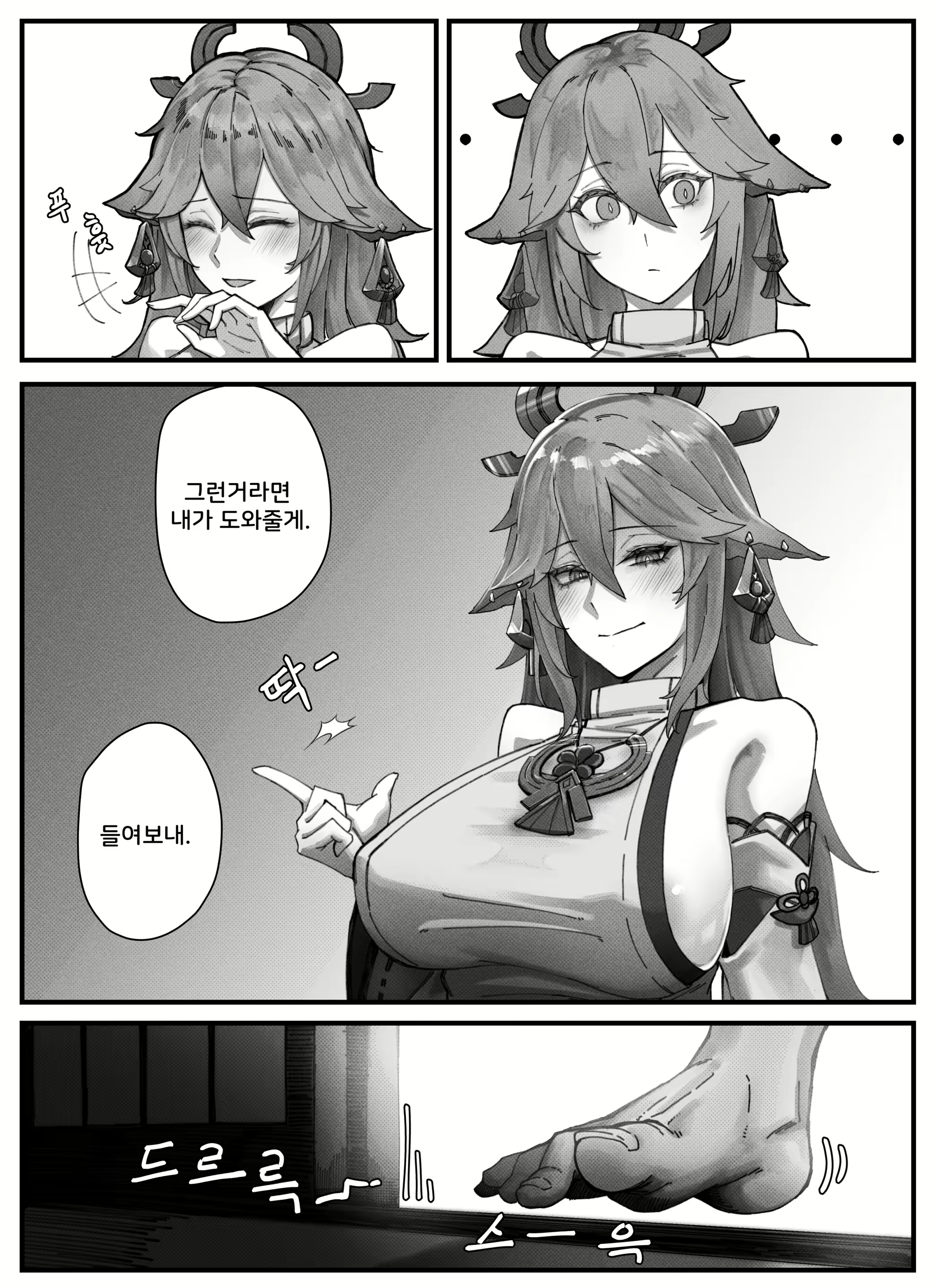 Content 2609518 - 3 페이지