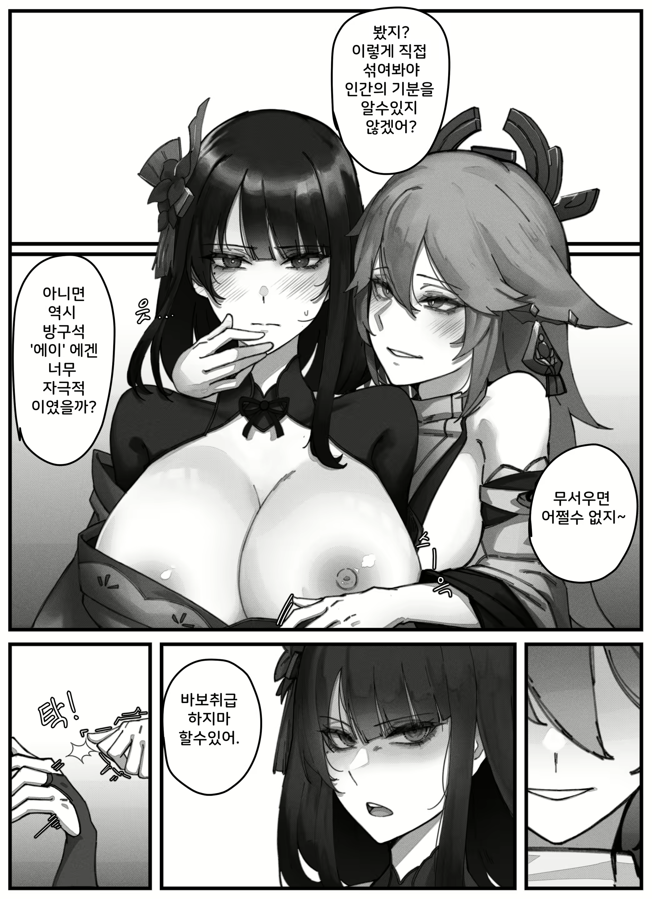 Content 2609518 - 6 페이지