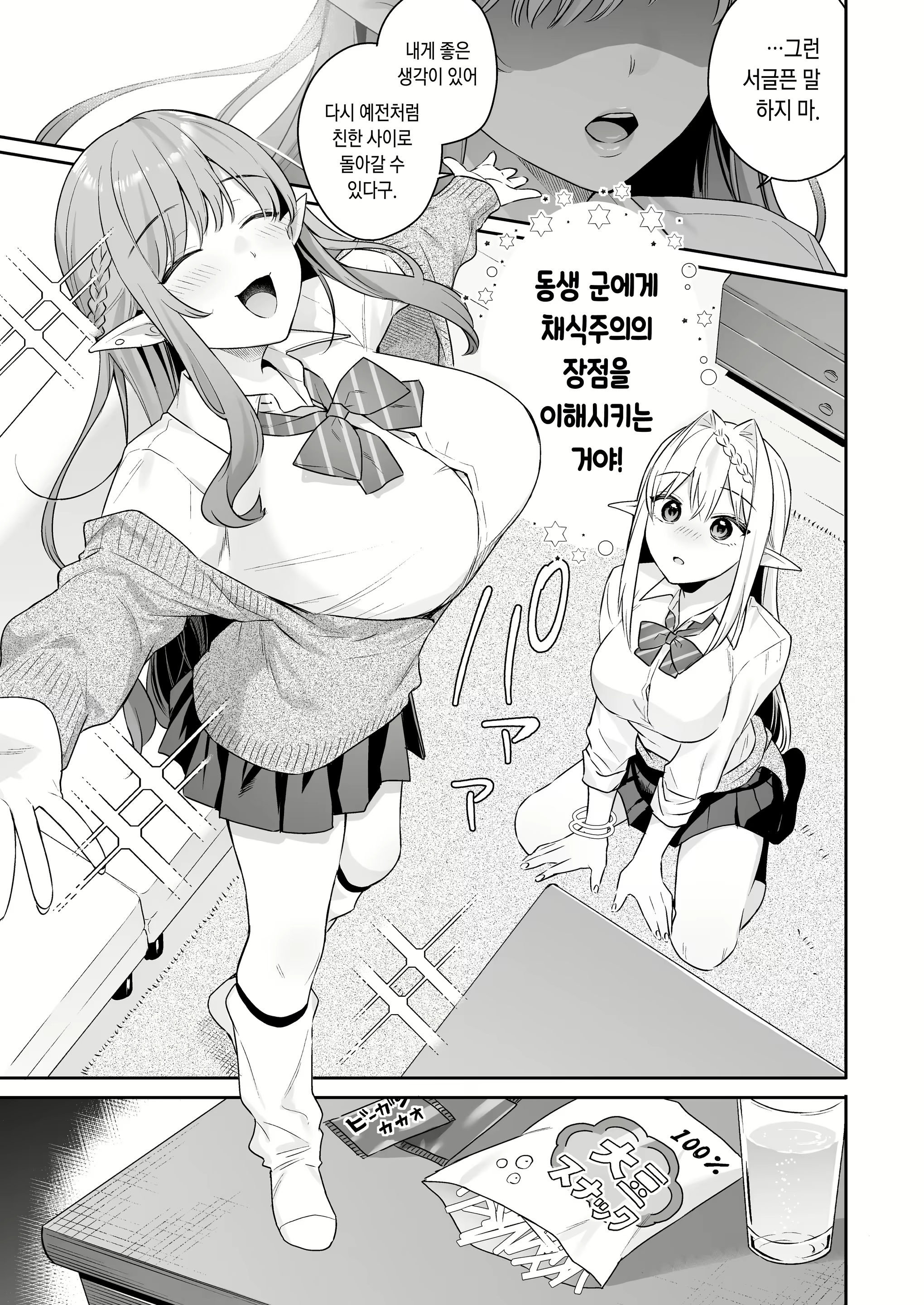 Content 2609662 - 10 페이지