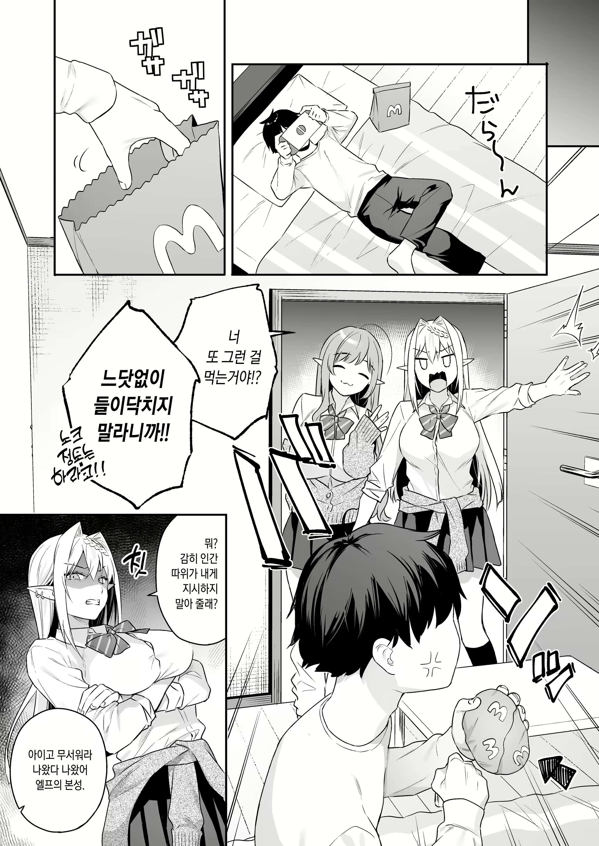 Content 2609662 - 11 페이지