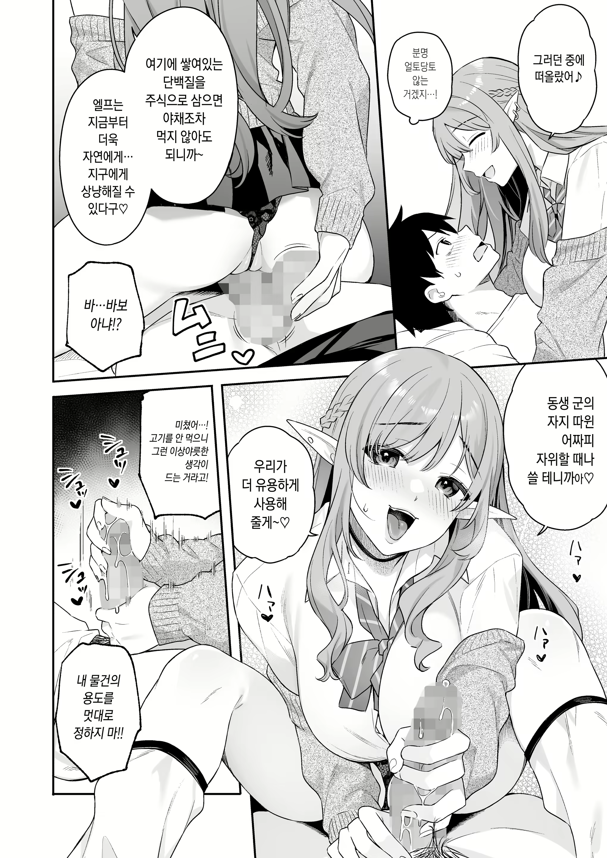 Content 2609662 - 15 페이지
