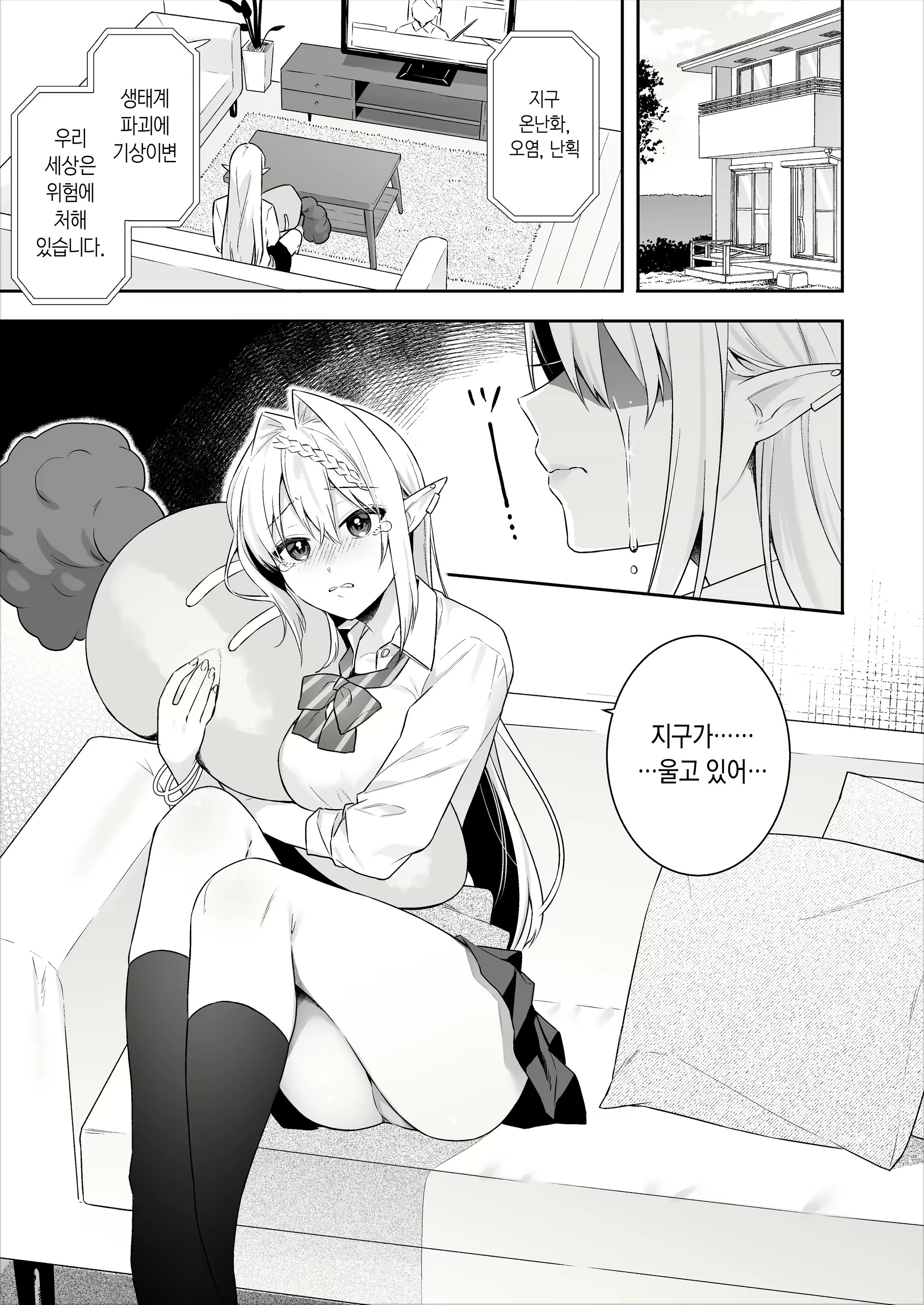 Content 2609662 - 2 페이지