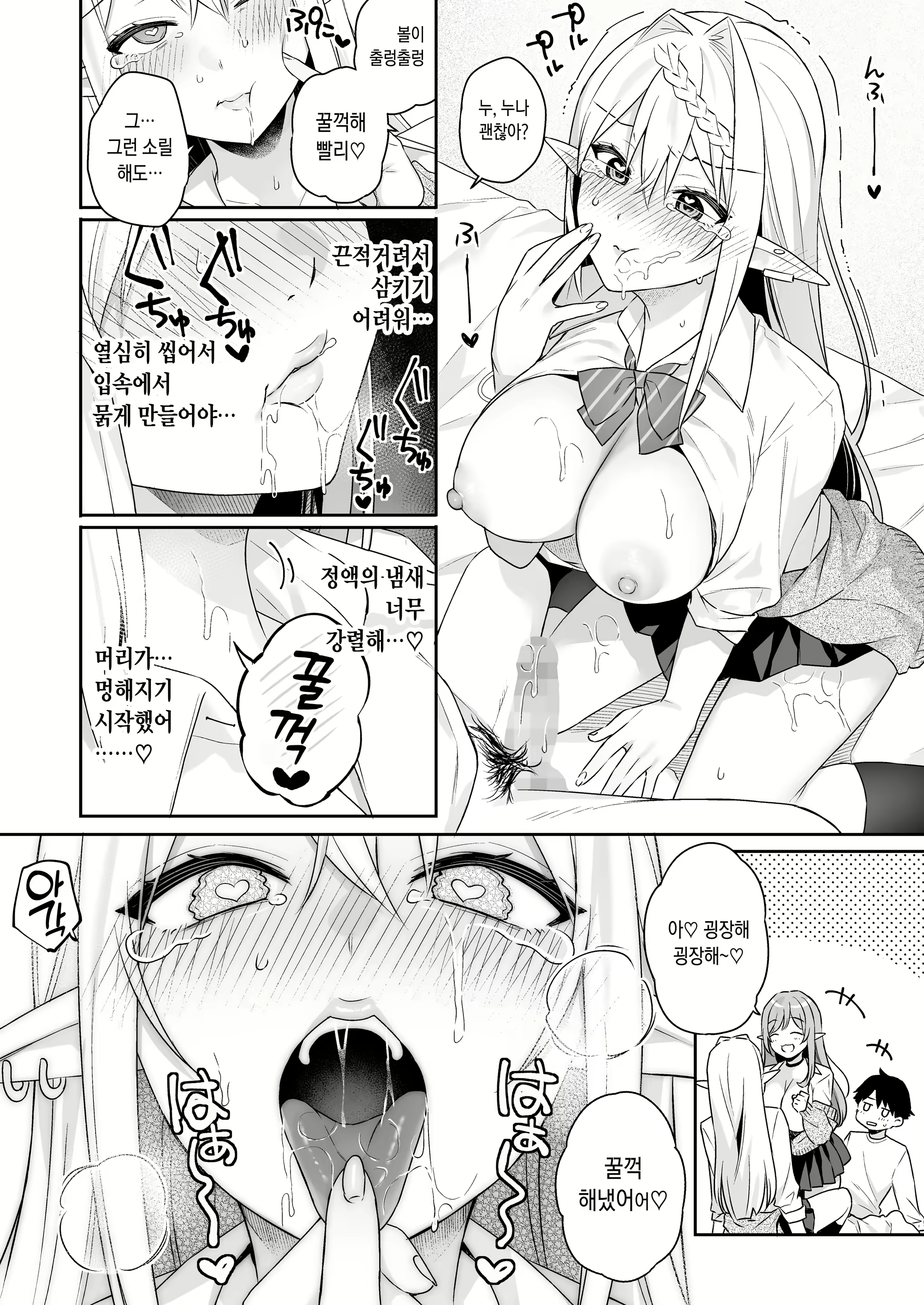 Content 2609662 - 21 페이지