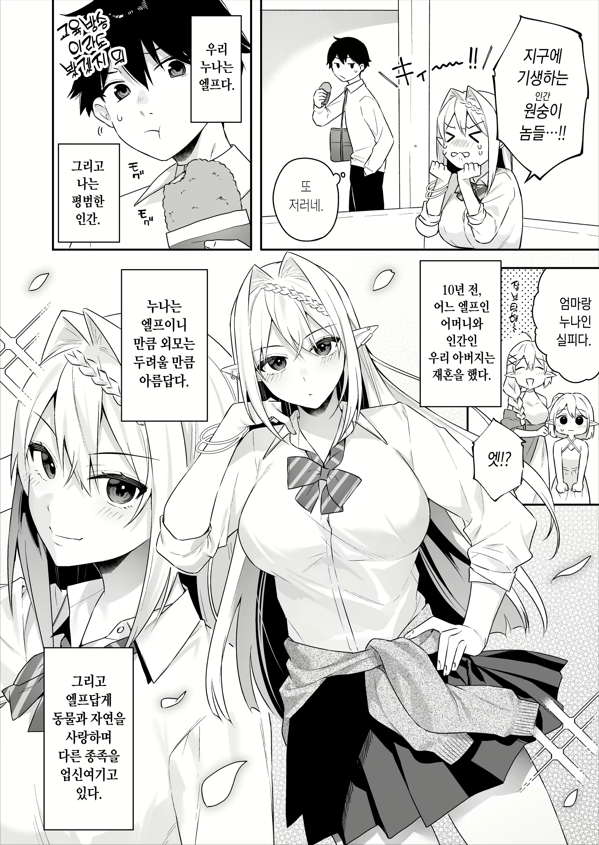 Content 2609662 - 3 페이지