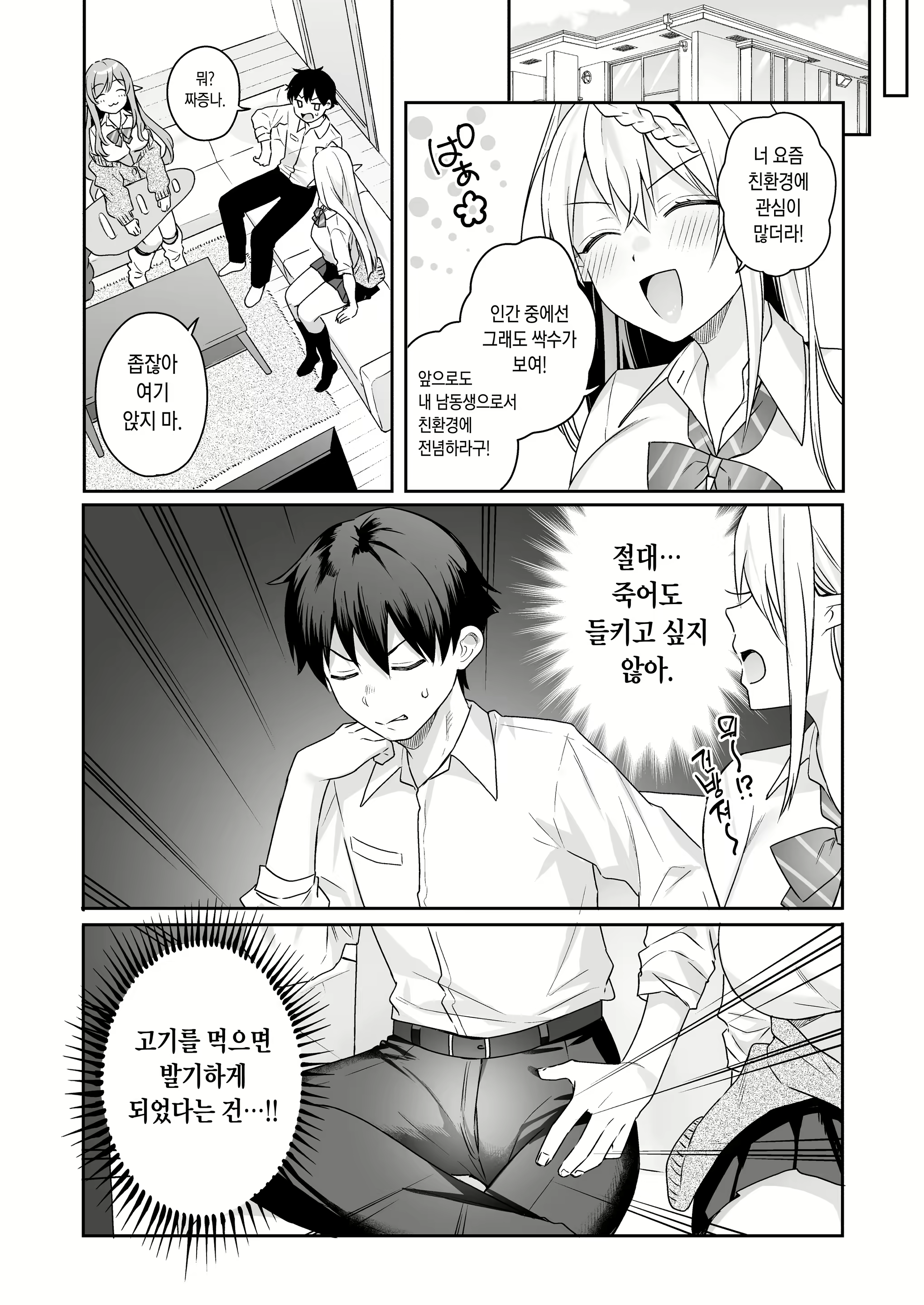 Content 2609662 - 58 페이지