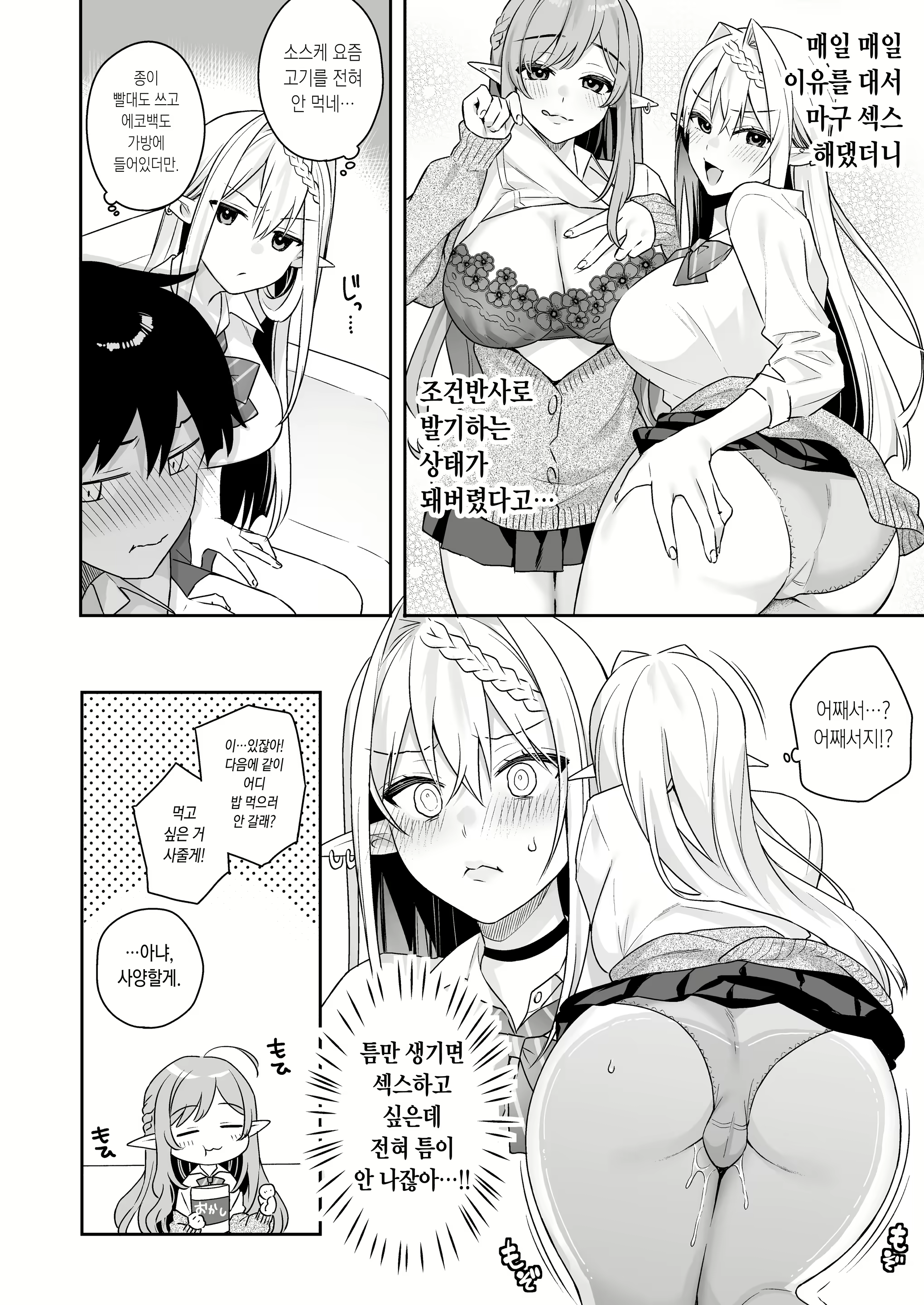 Content 2609662 - 59 페이지