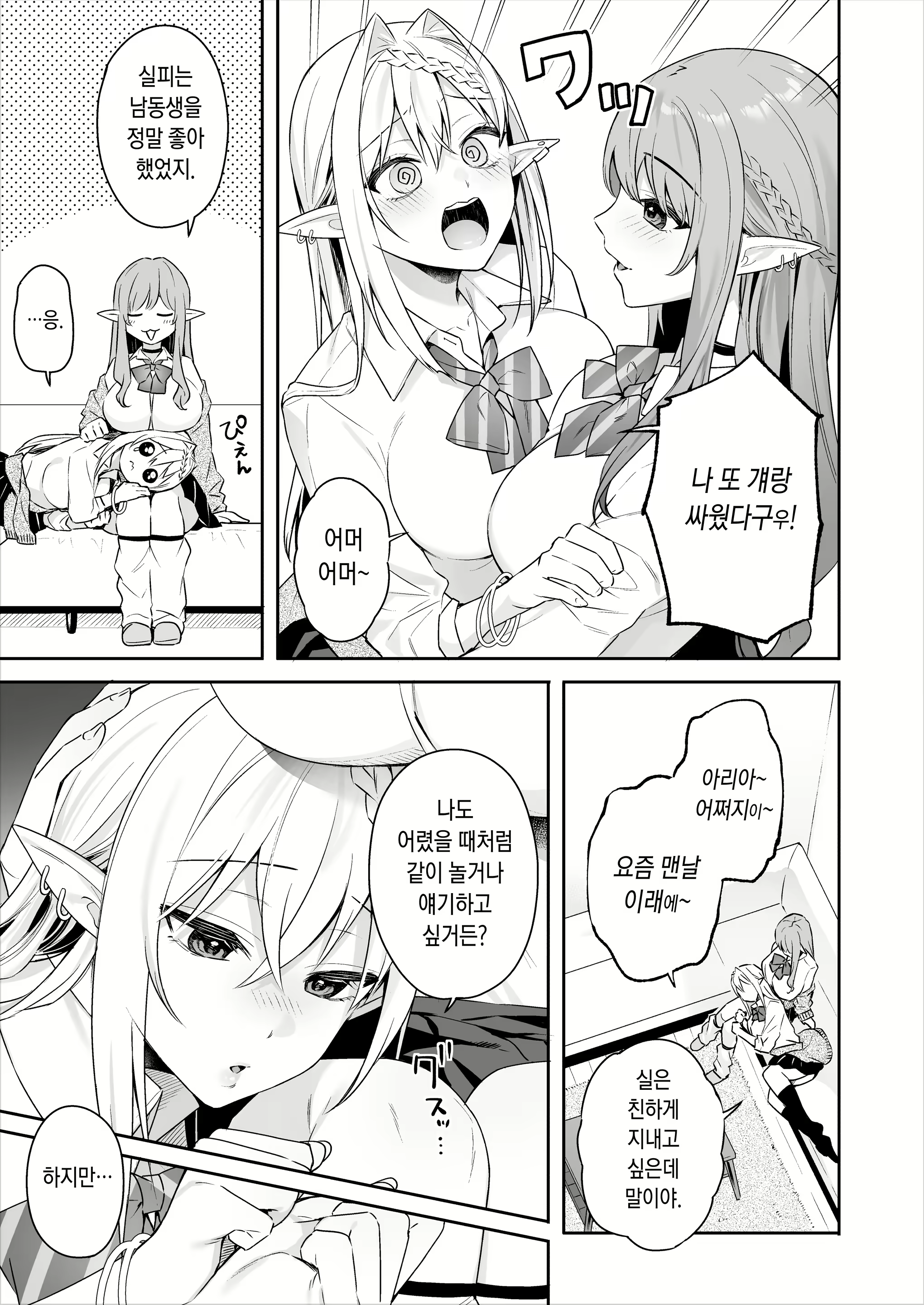 Content 2609662 - 8 페이지
