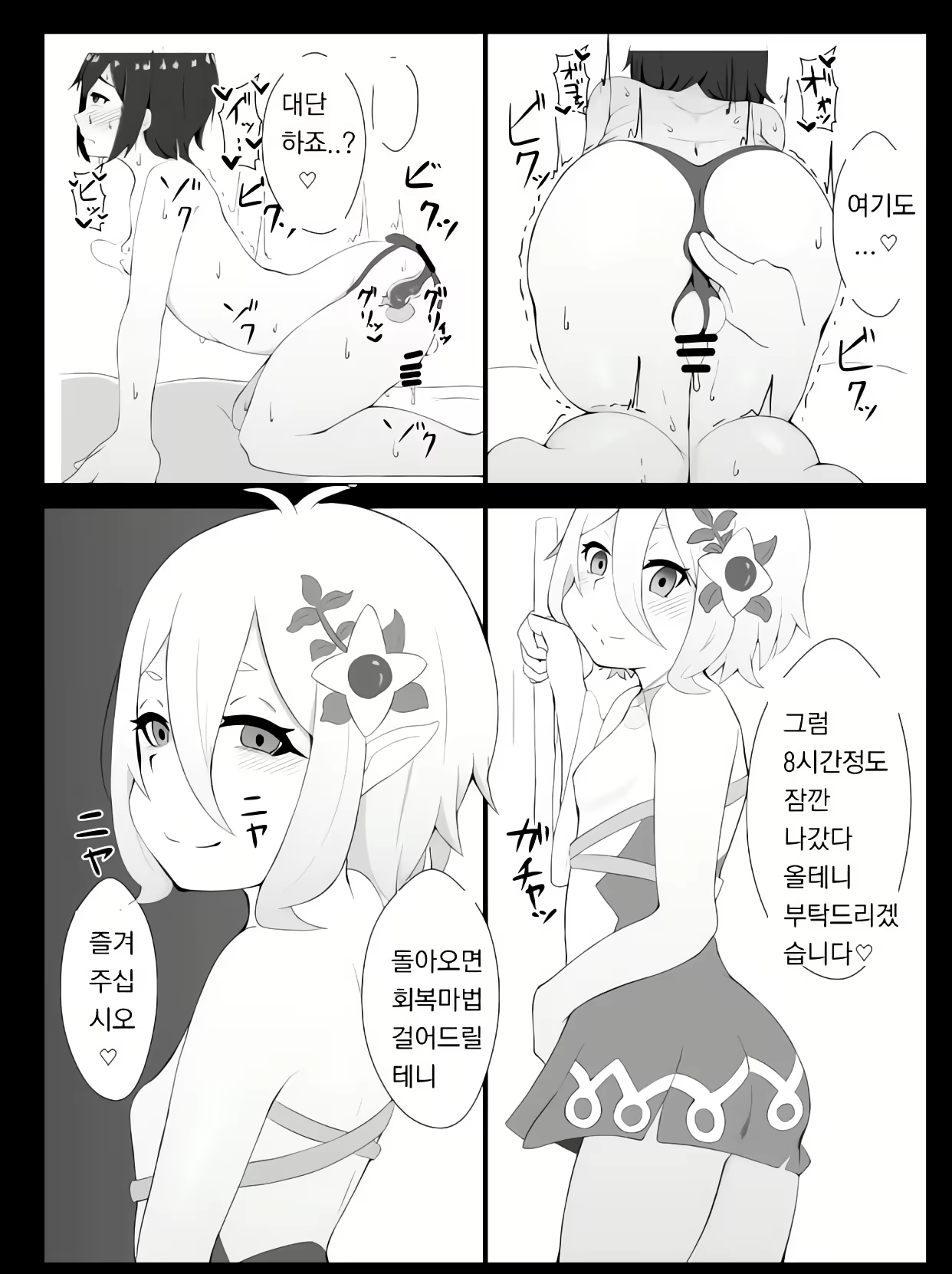 Content 2609906 - 11 페이지