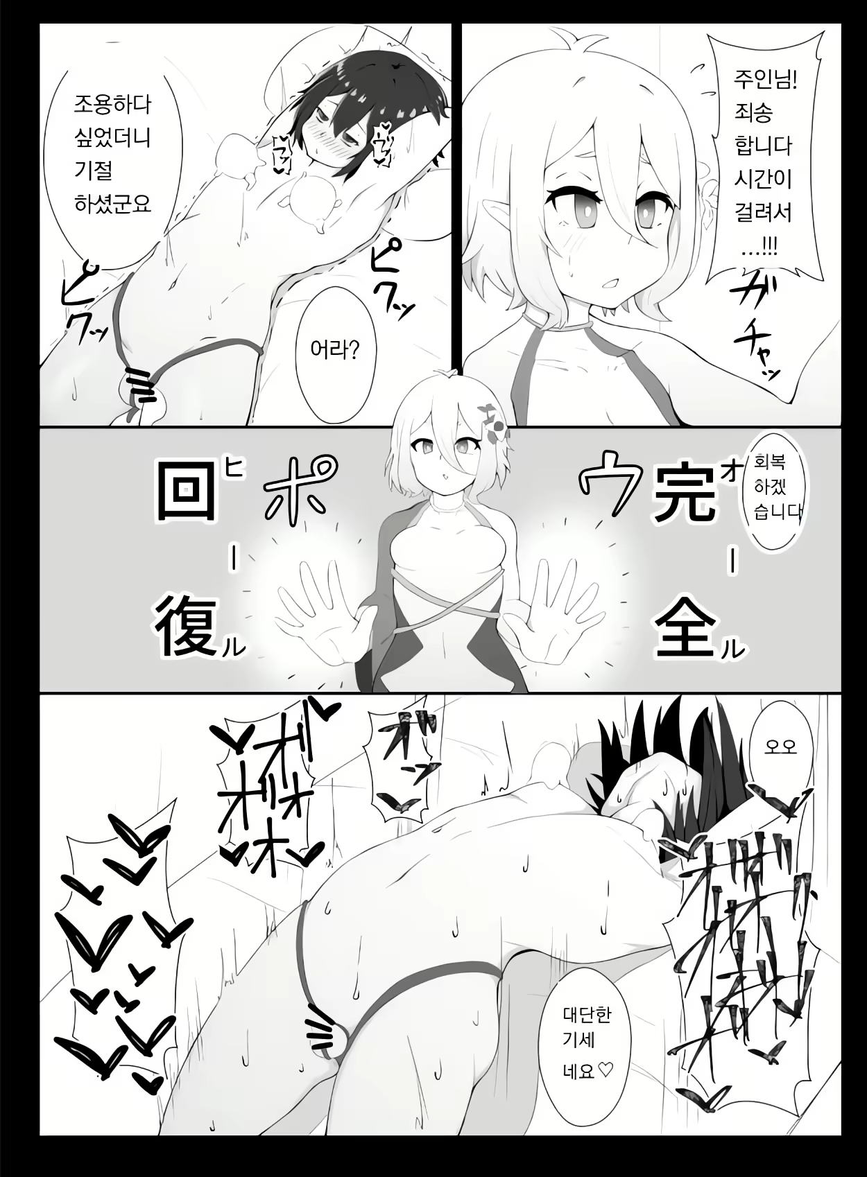 Content 2609906 - 13 페이지