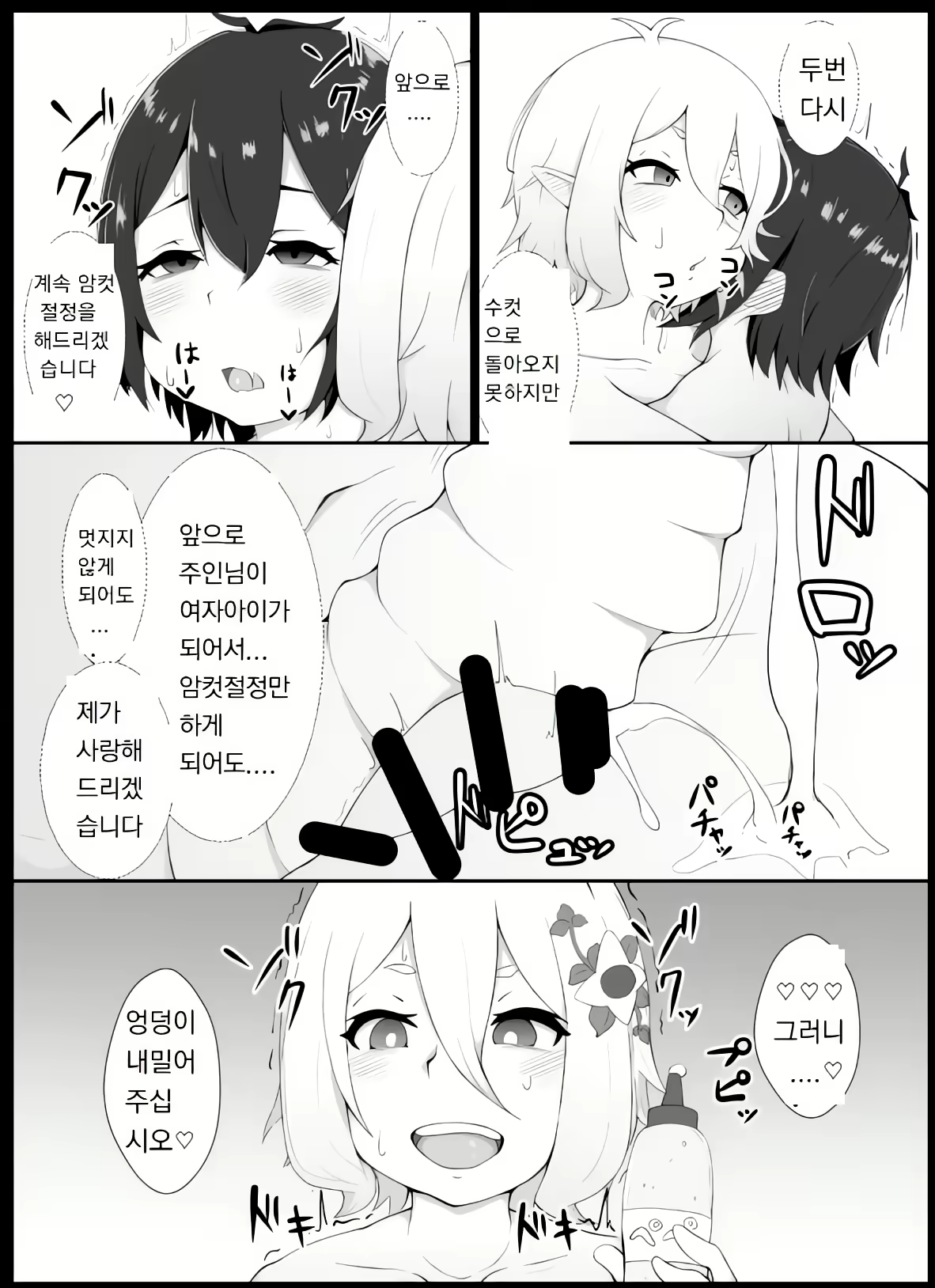 Content 2609906 - 15 페이지