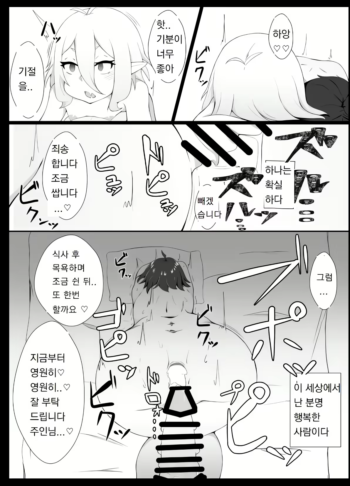 Content 2609906 - 20 페이지
