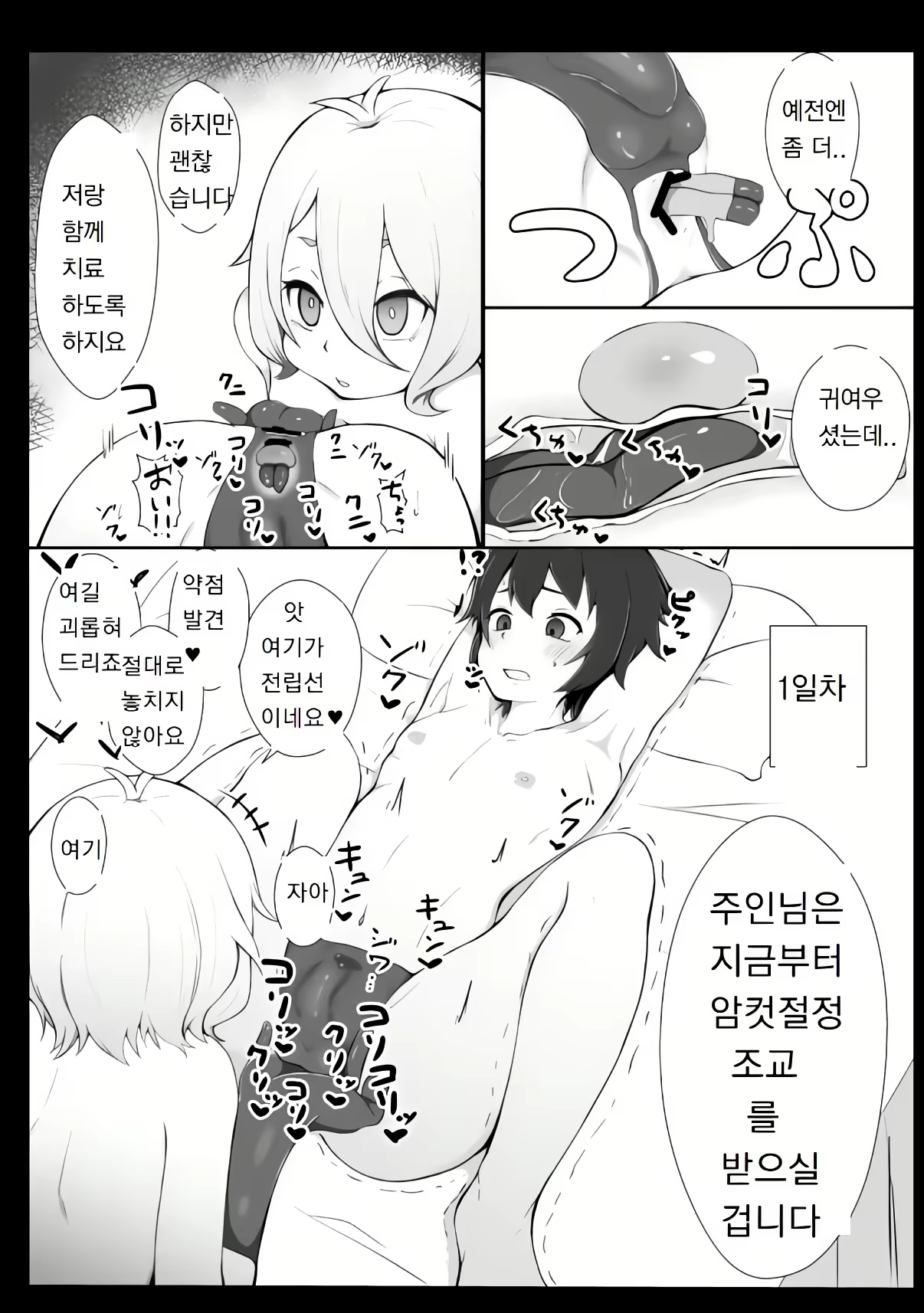 Content 2609906 - 4 페이지