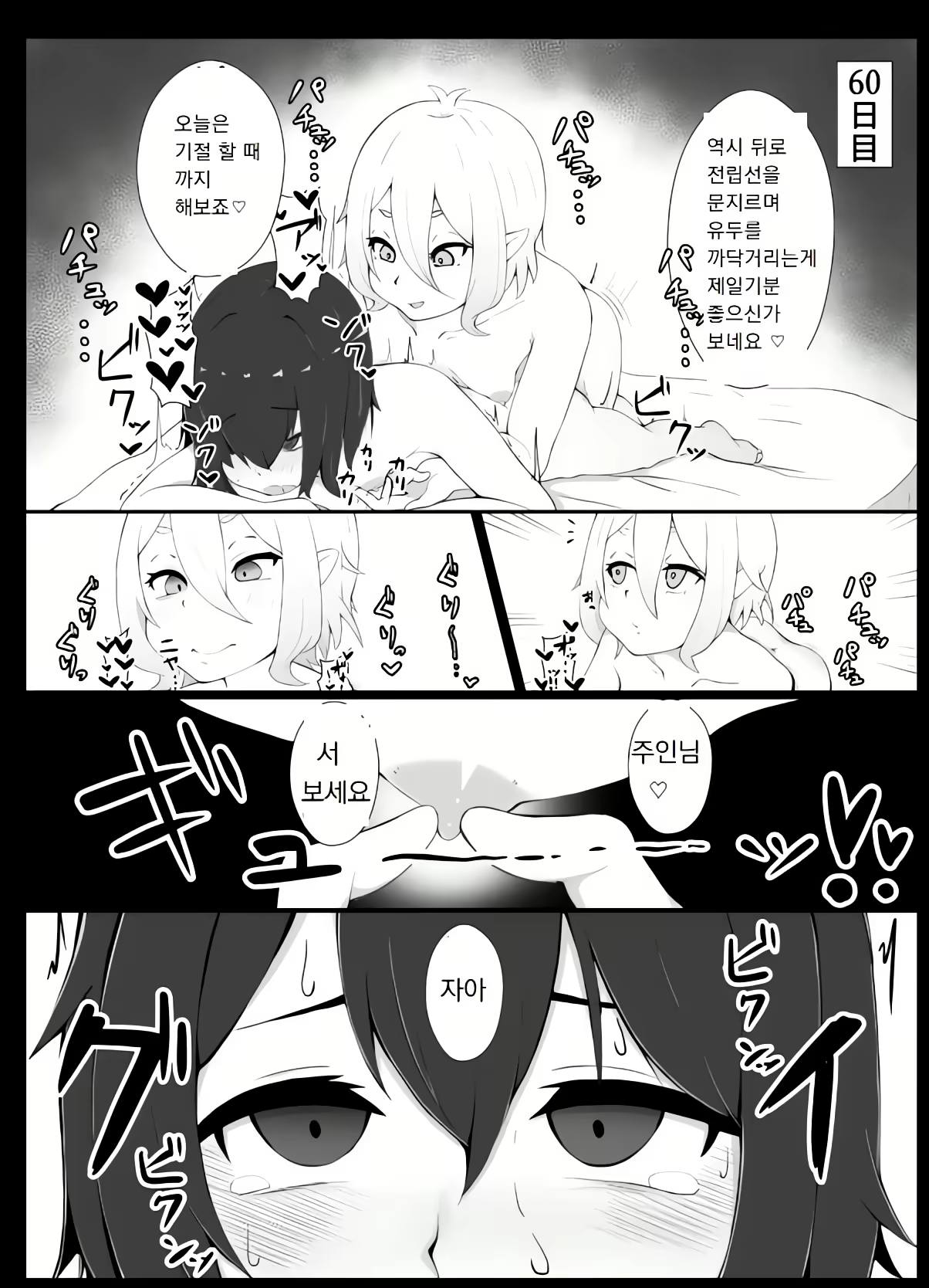 Content 2609906 - 6 페이지