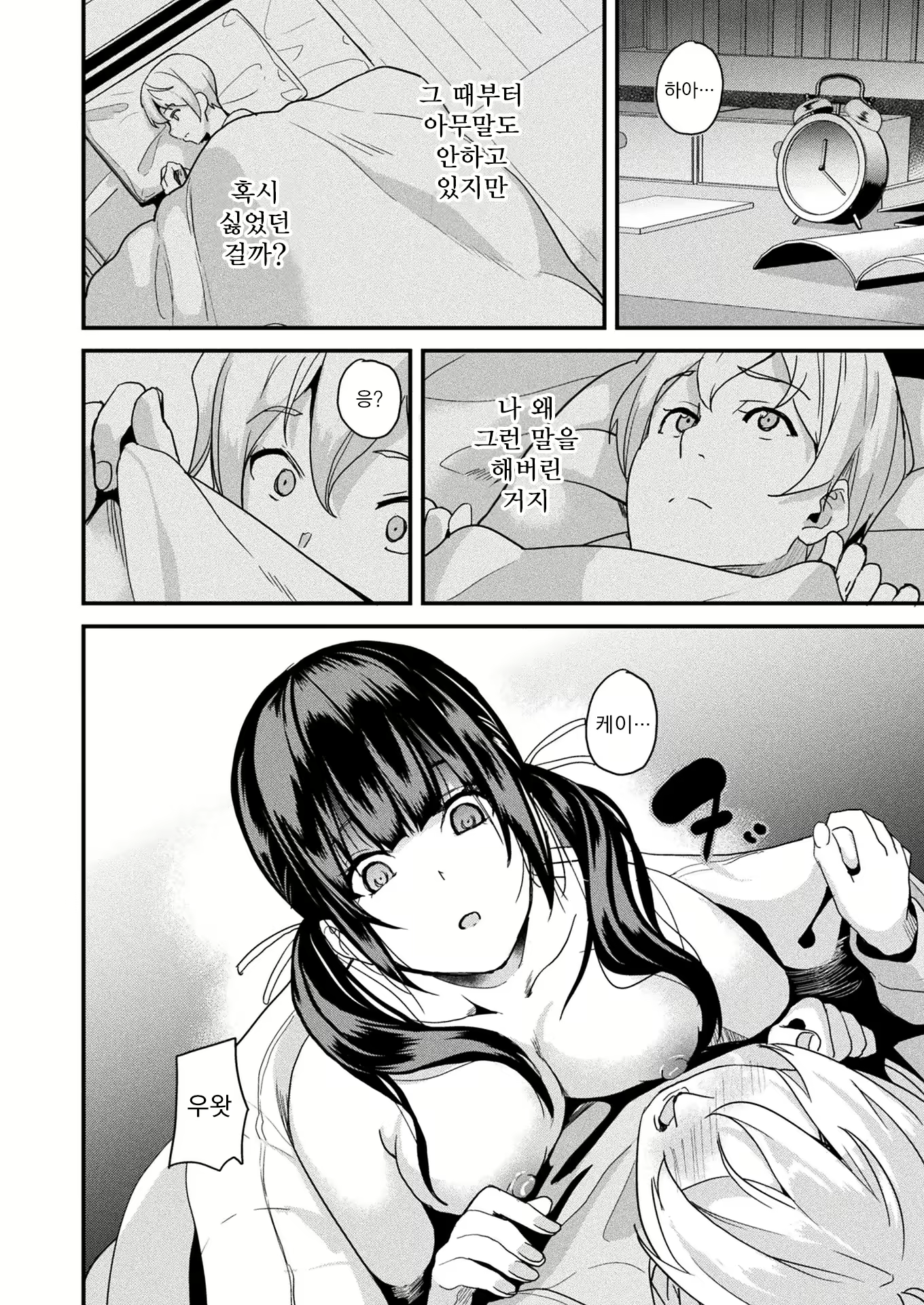 Content 2610063 - 16 페이지