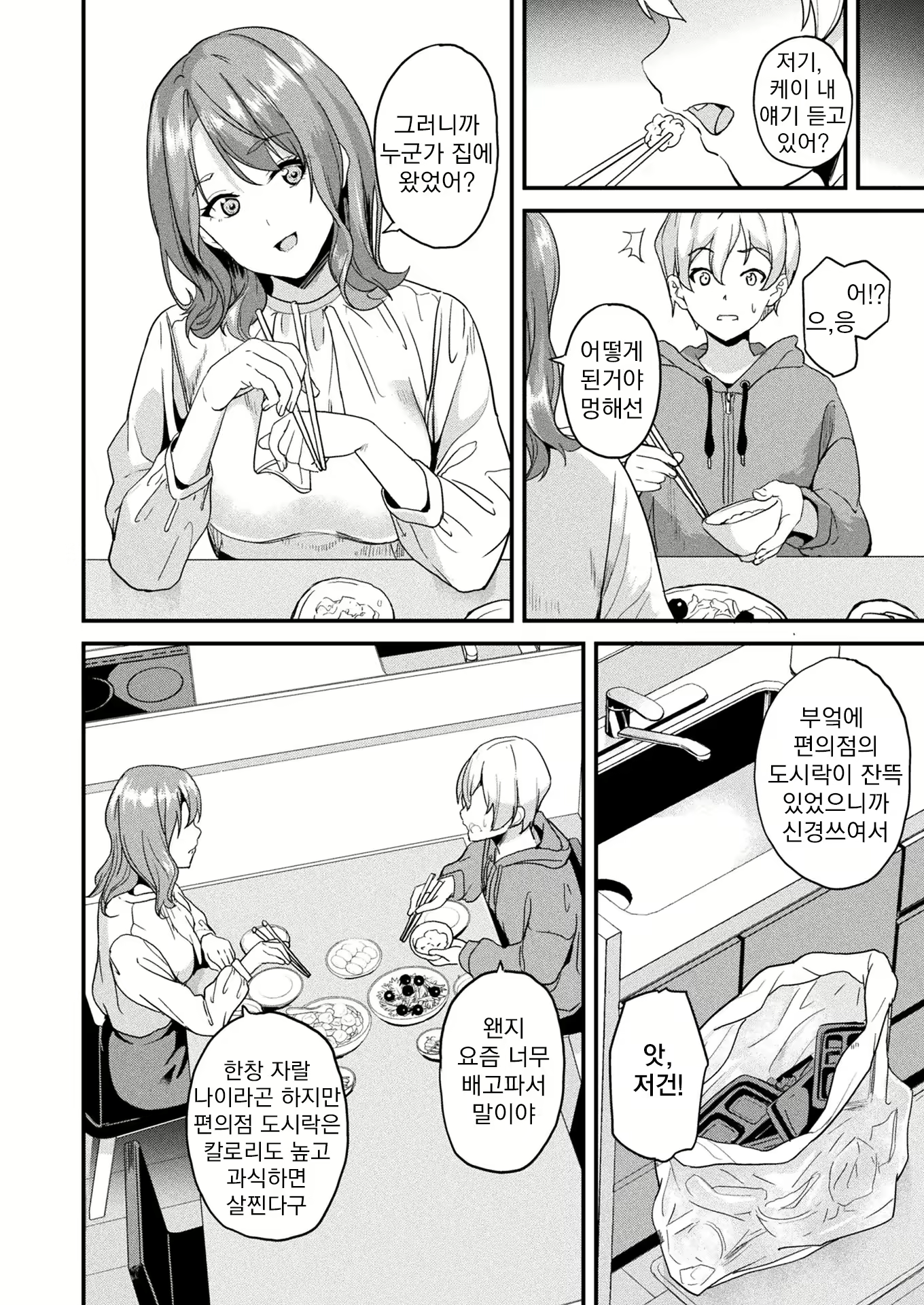 Content 2610063 - 2 페이지