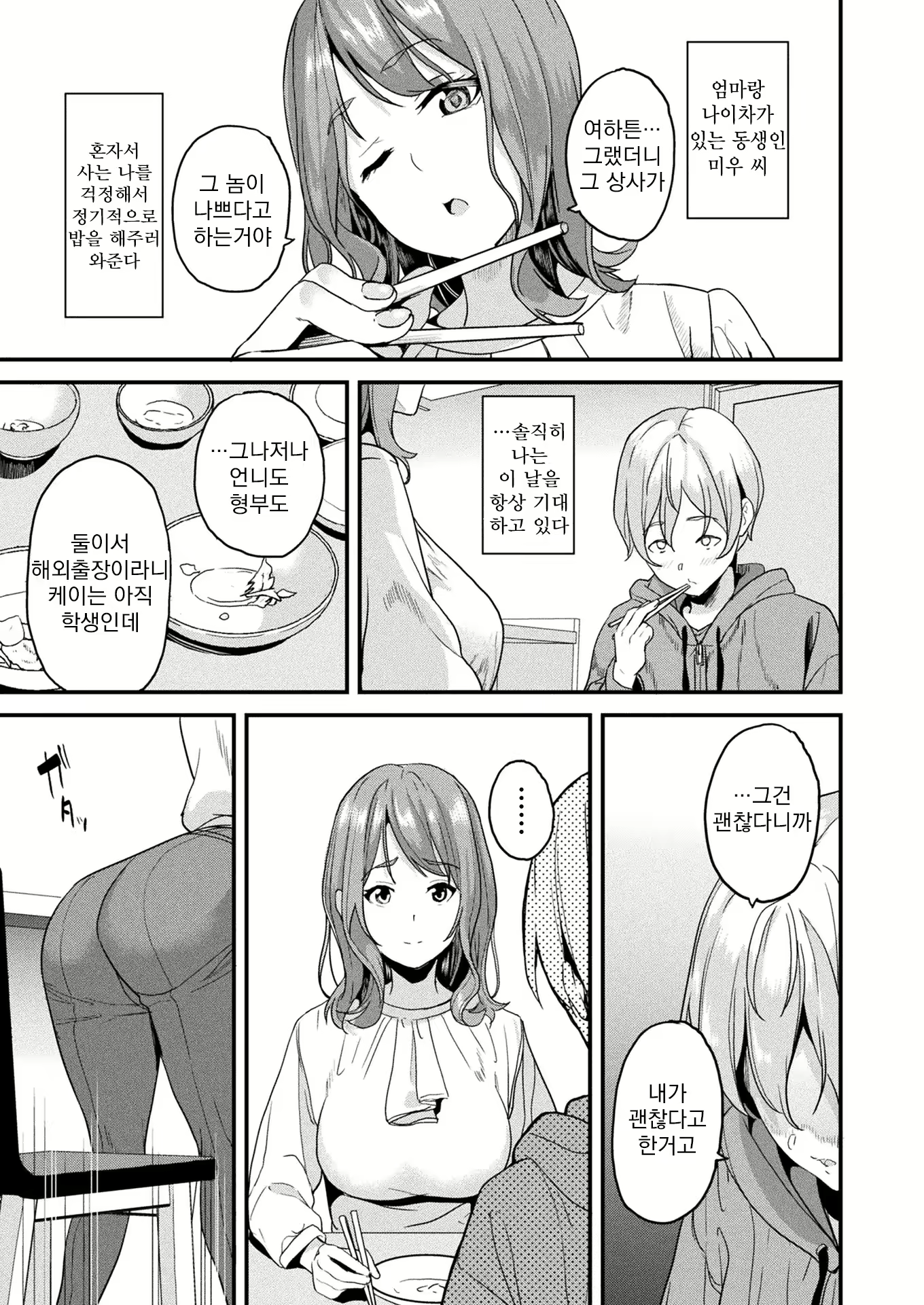 Content 2610063 - 3 페이지