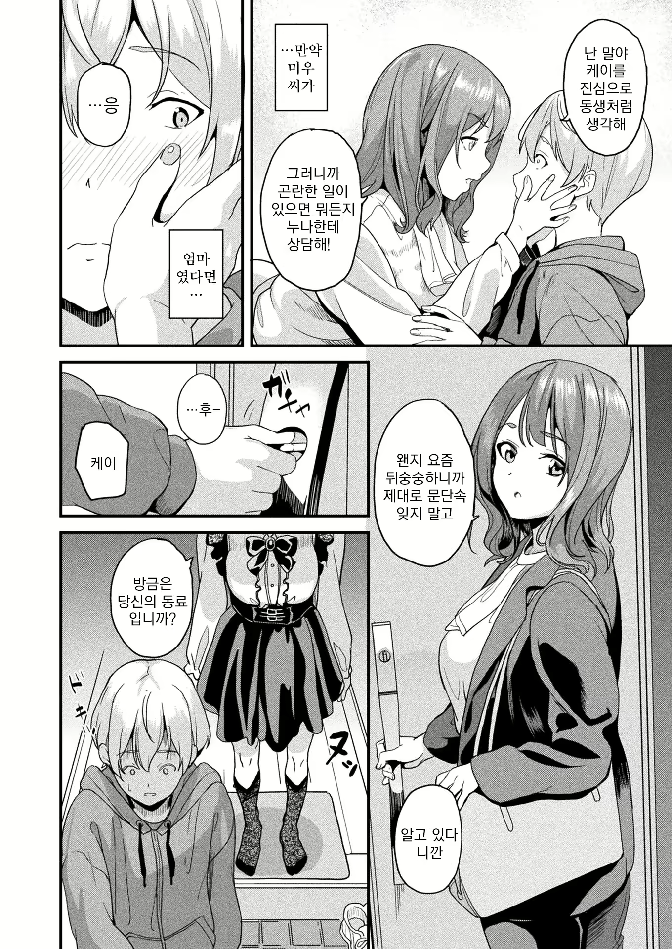 Content 2610063 - 4 페이지