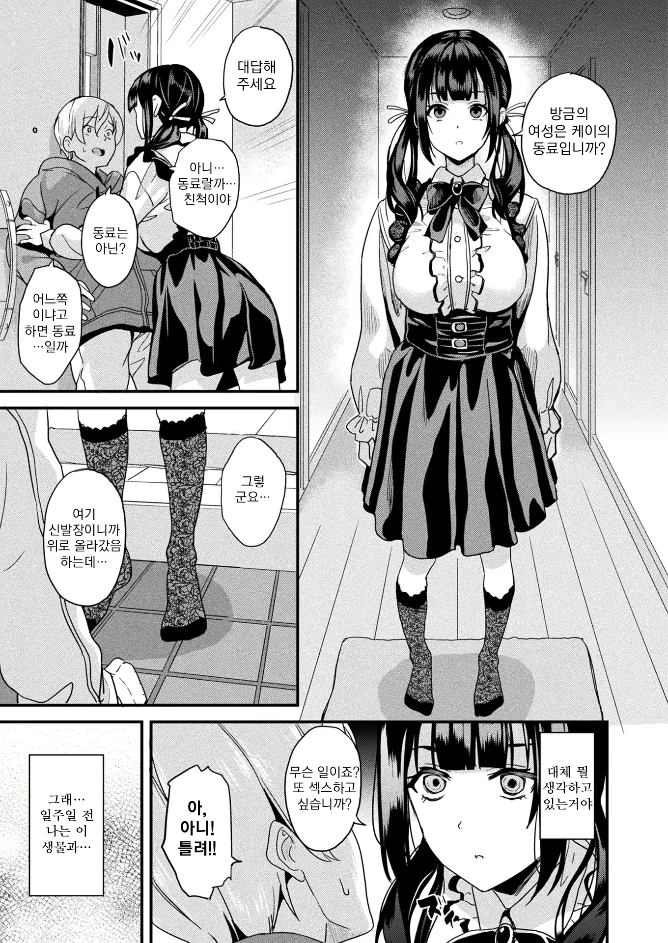 Content 2610063 - 5 페이지