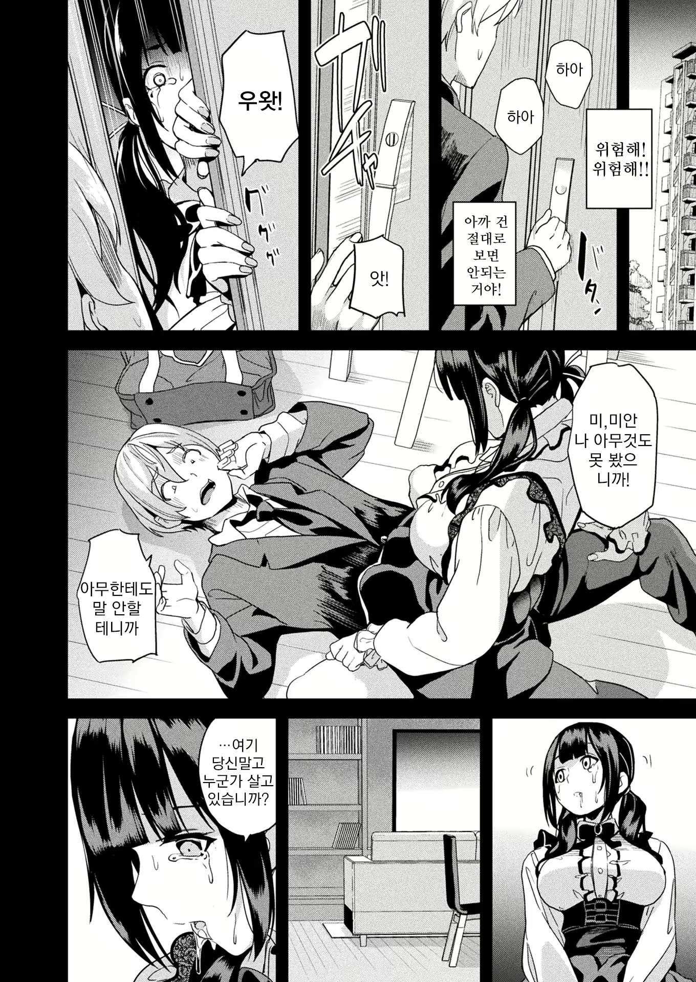 Content 2610063 - 6 페이지
