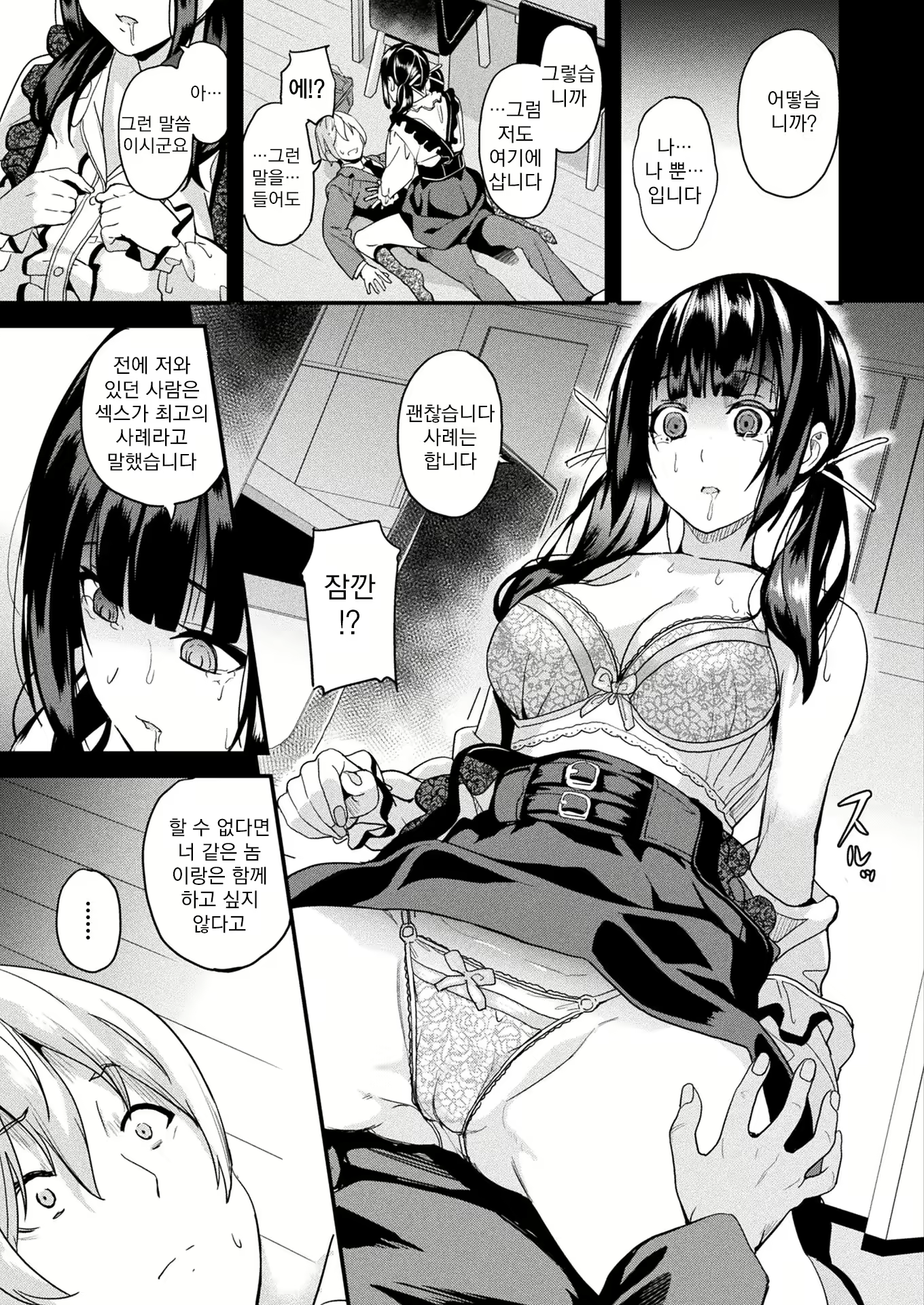 Content 2610063 - 7 페이지