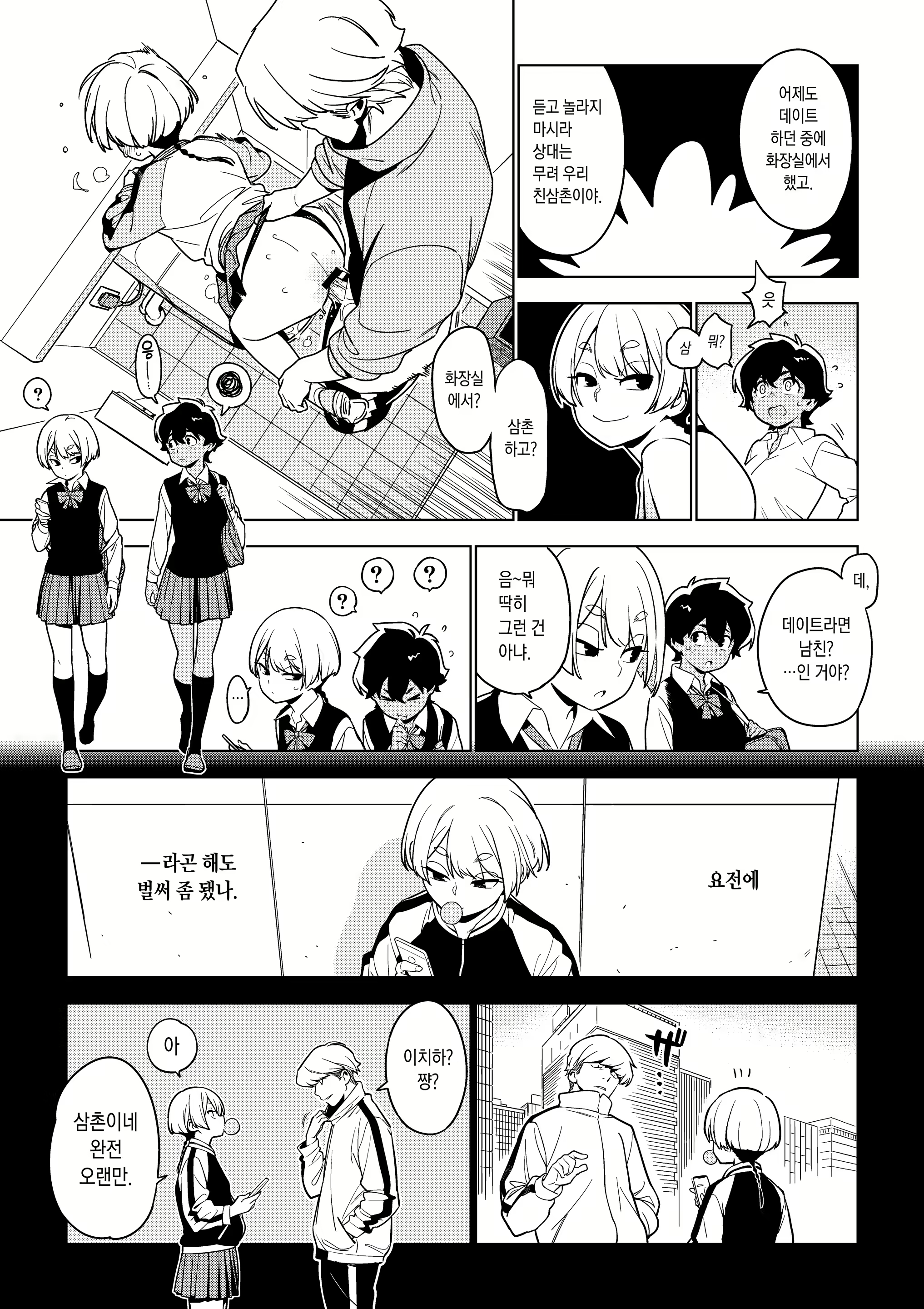 Content 2610575 - 10 페이지
