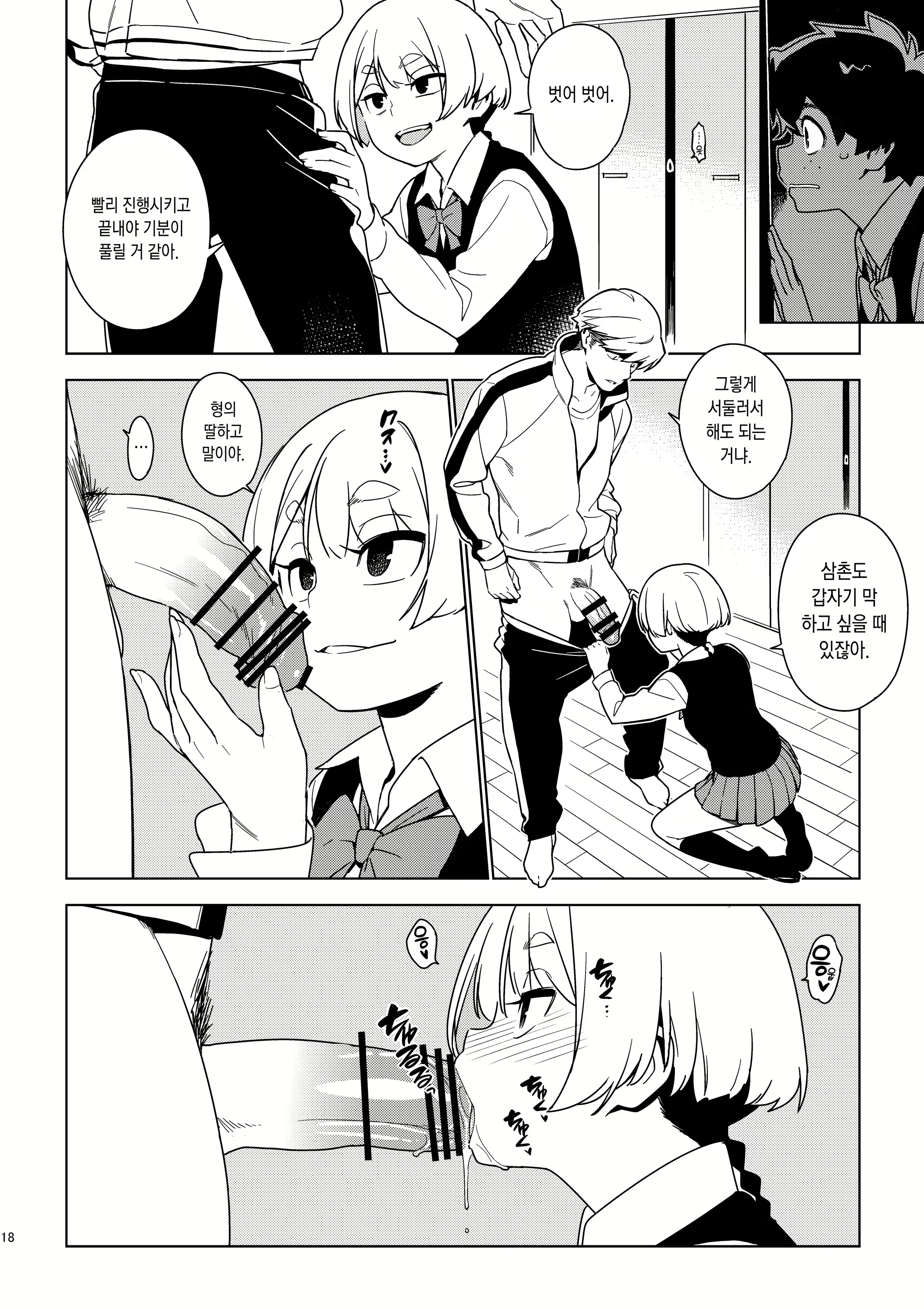 Content 2610575 - 17 페이지