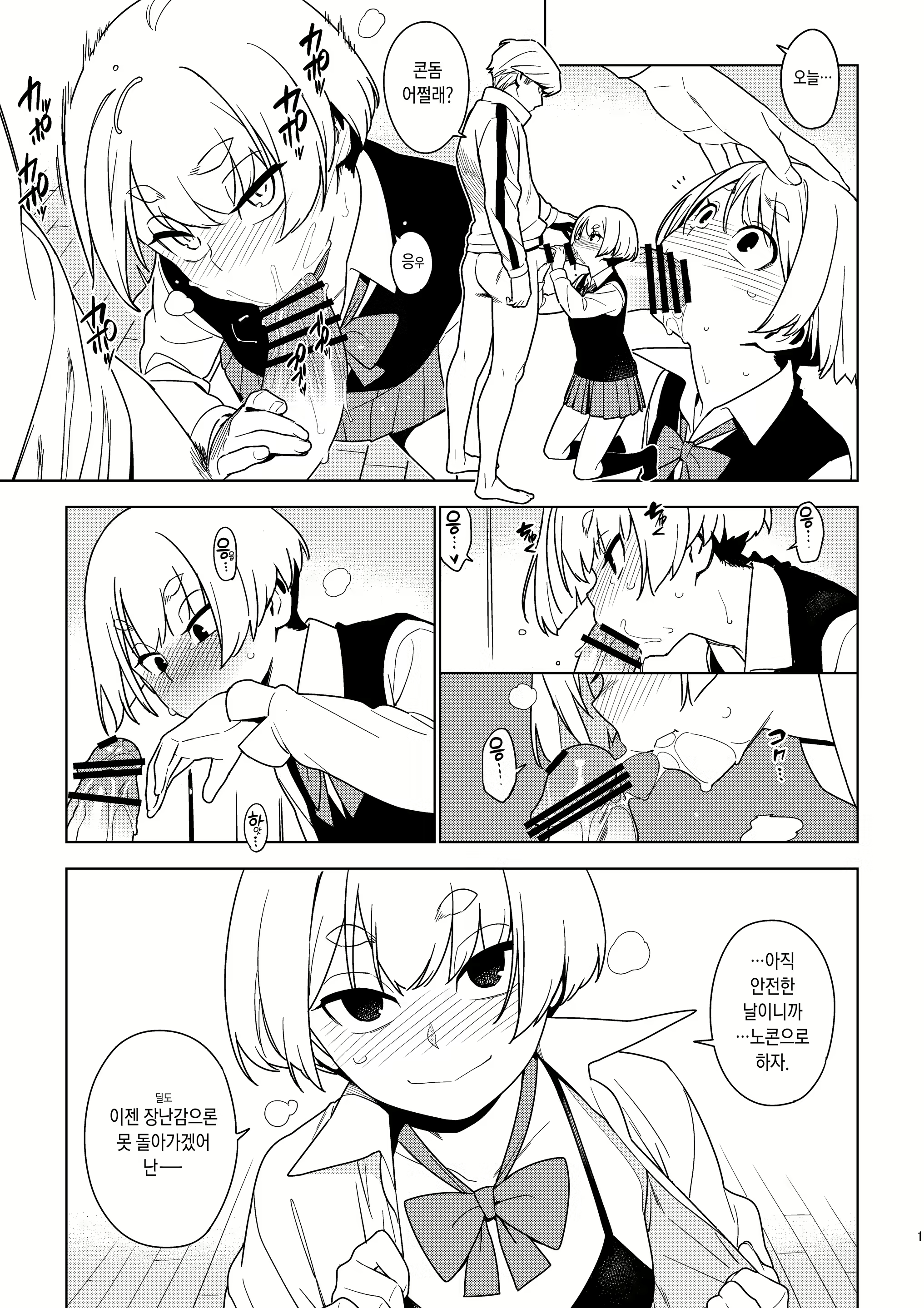 Content 2610575 - 18 페이지